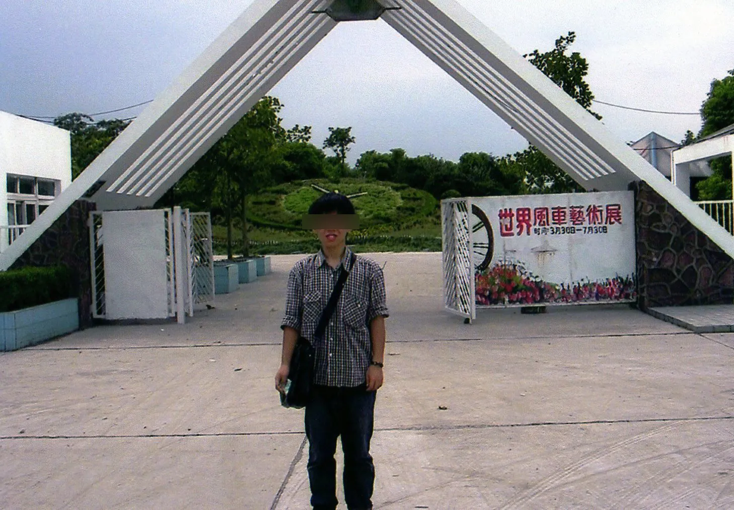 上海植物園の入り口にて
