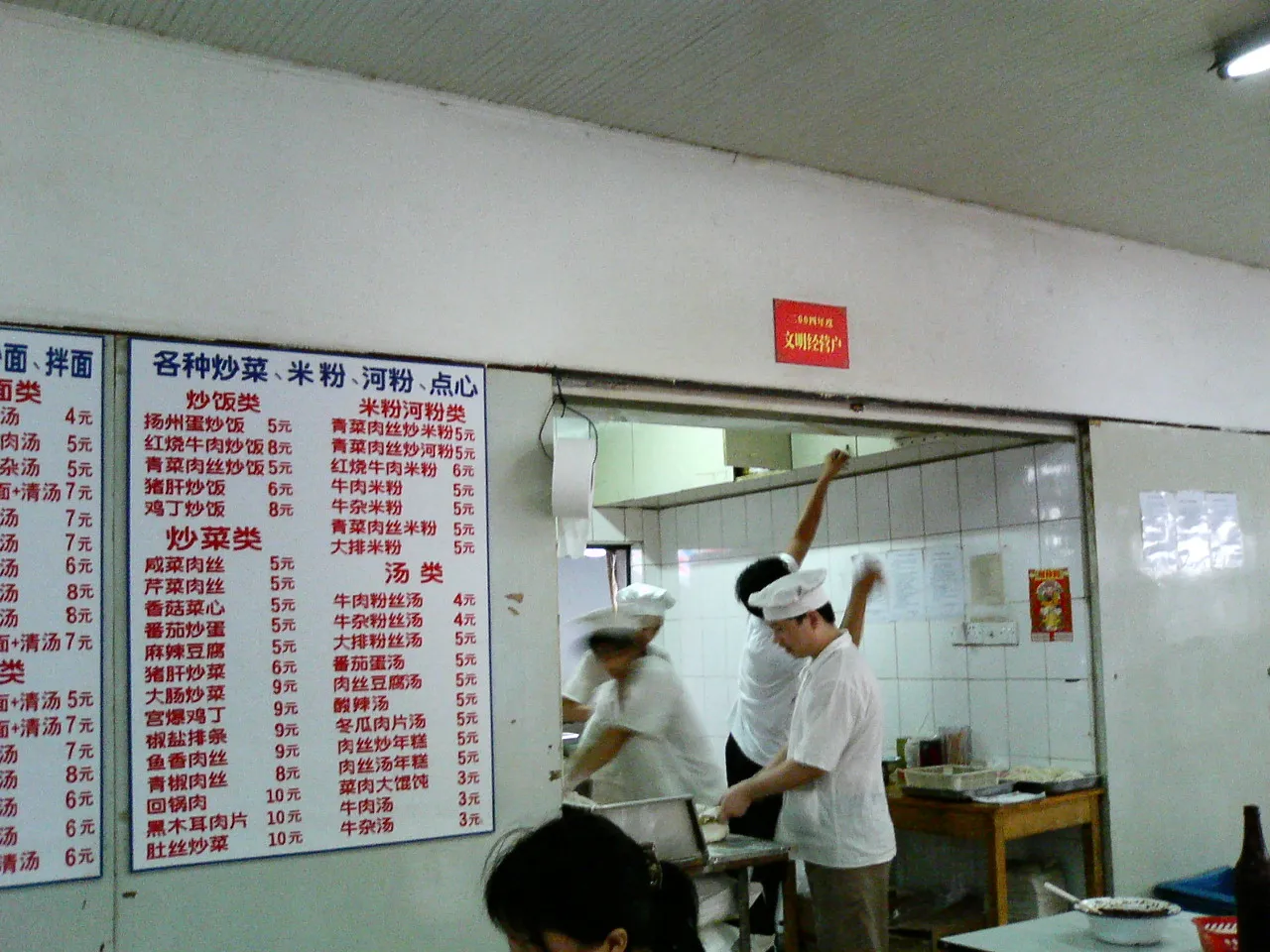 麺を捏ねる職人