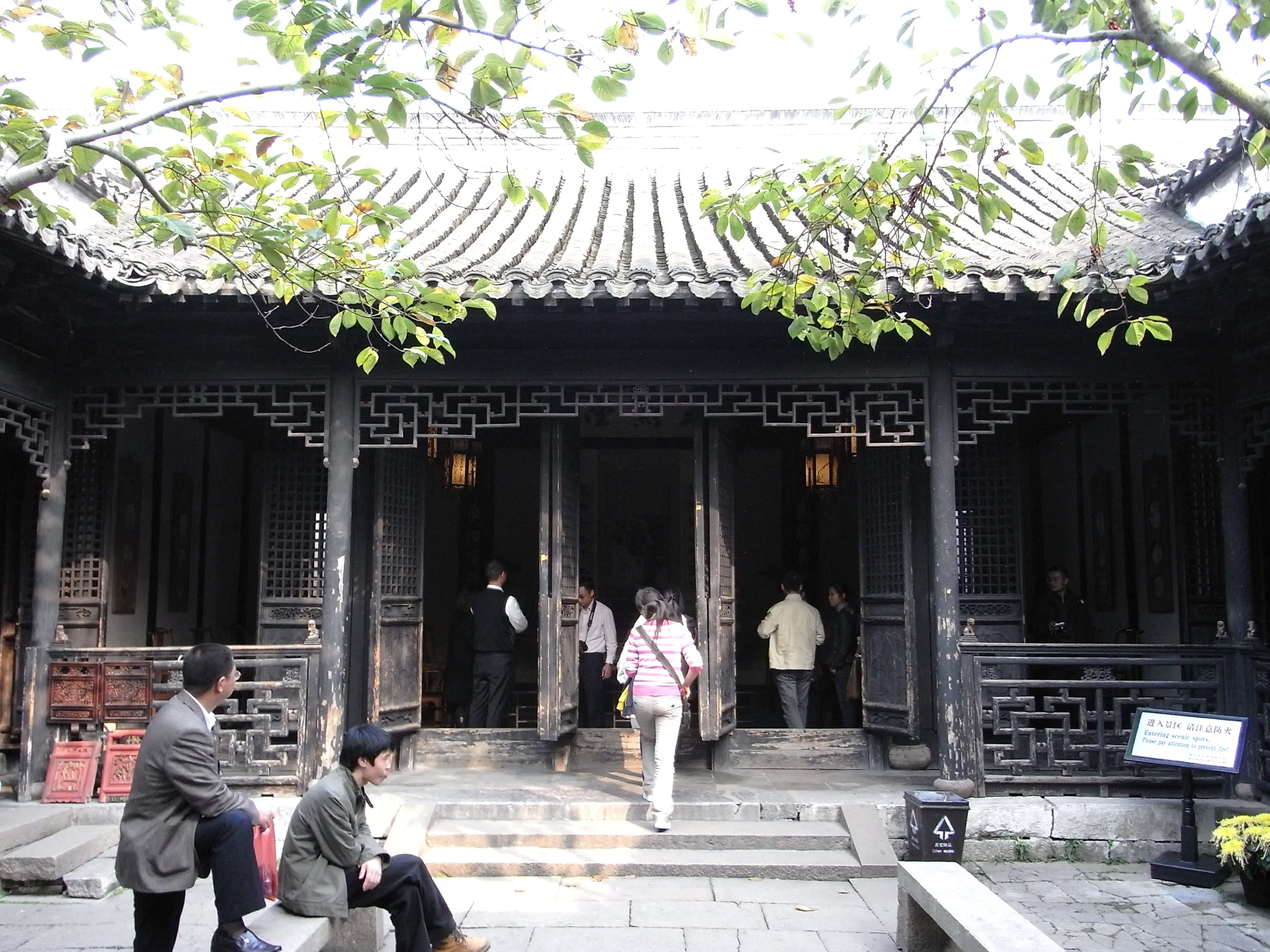 張庁（玉燕堂）の石畳の中庭