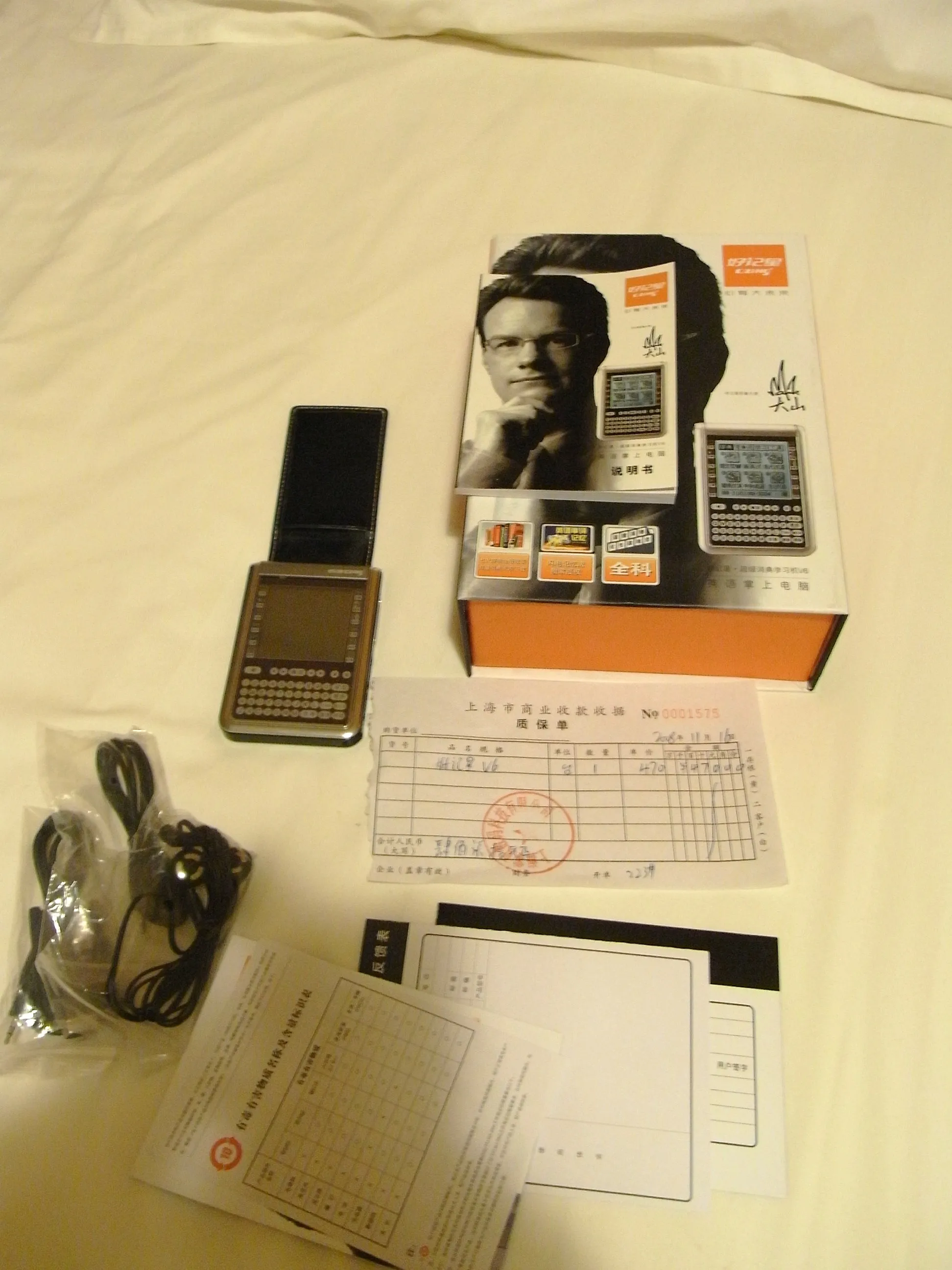 保証書やレシート