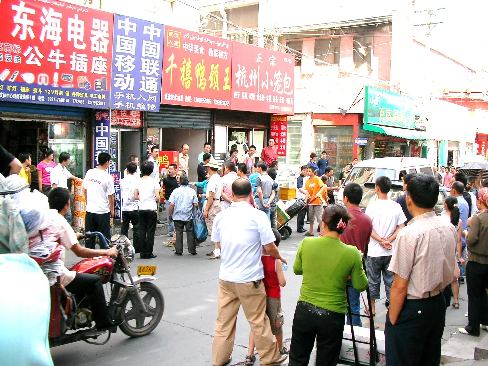 携帯ショップオーナーの殴り合い