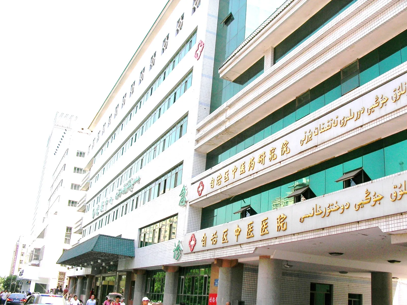 ウイグル自治区中医医院と研究所