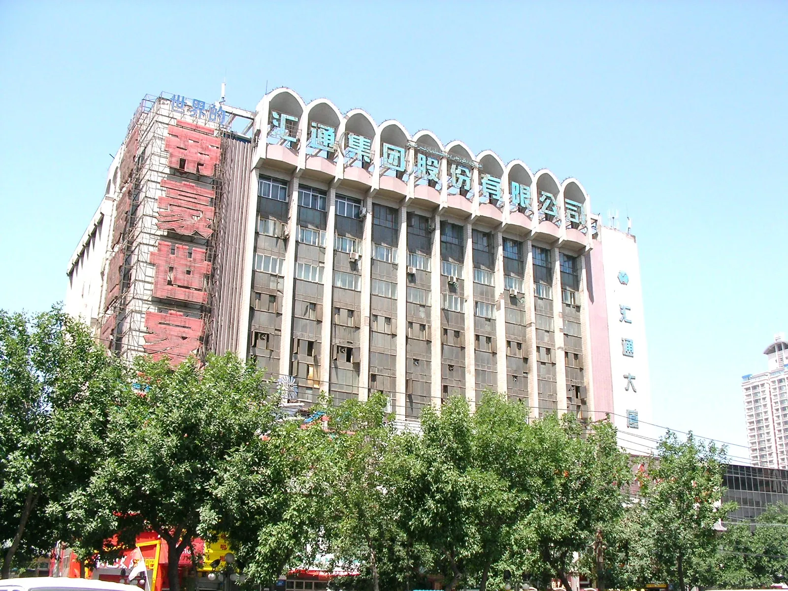 中医医院向かいのビルと果物屋