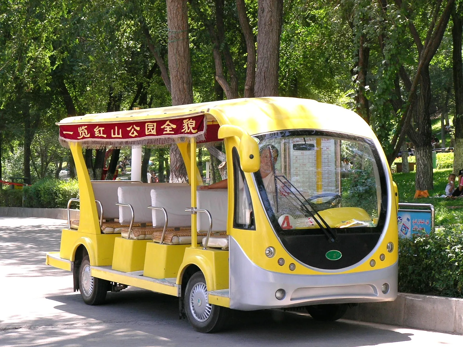 紅山公園内の電気自動車