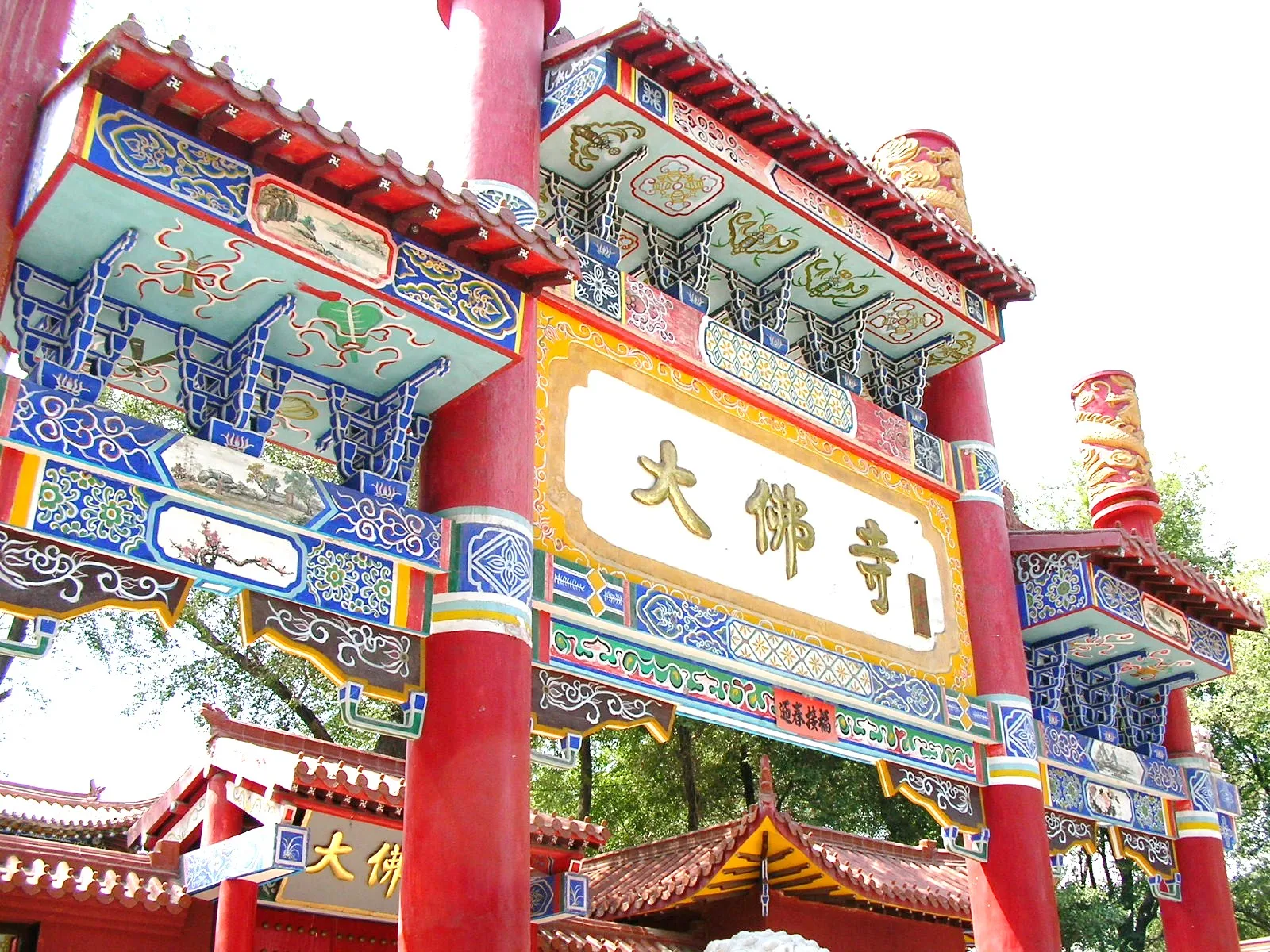 紅山公園内の大仏寺