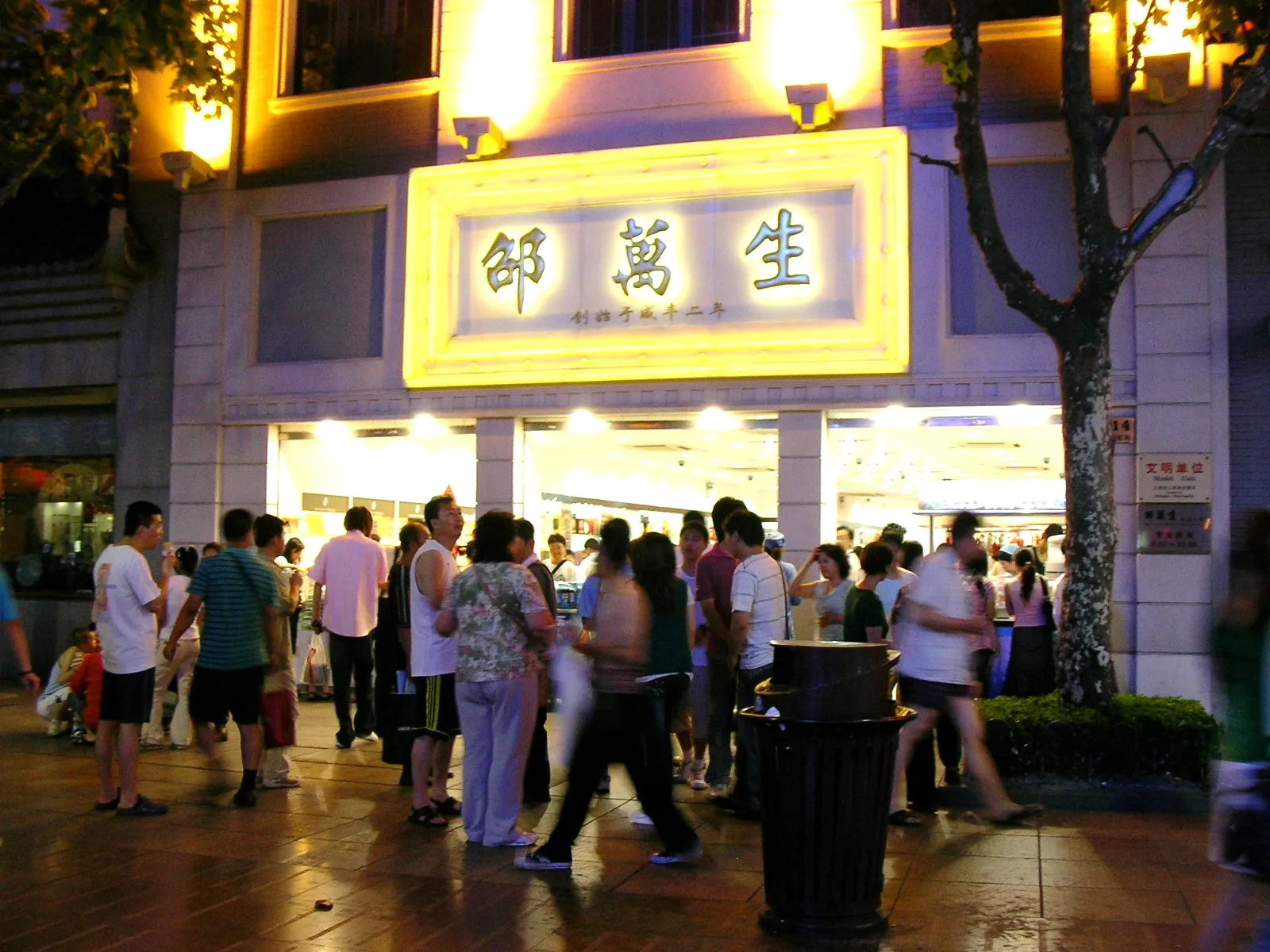 南京東路の風景