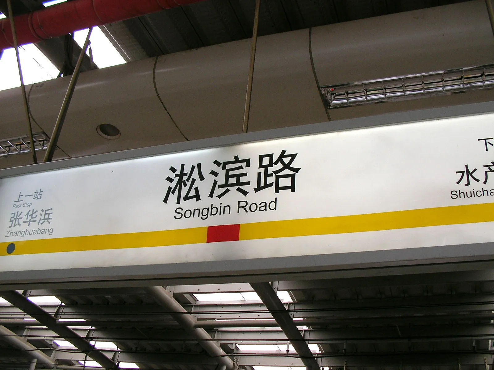 地下鉄淞濱路駅で楽々アクセス