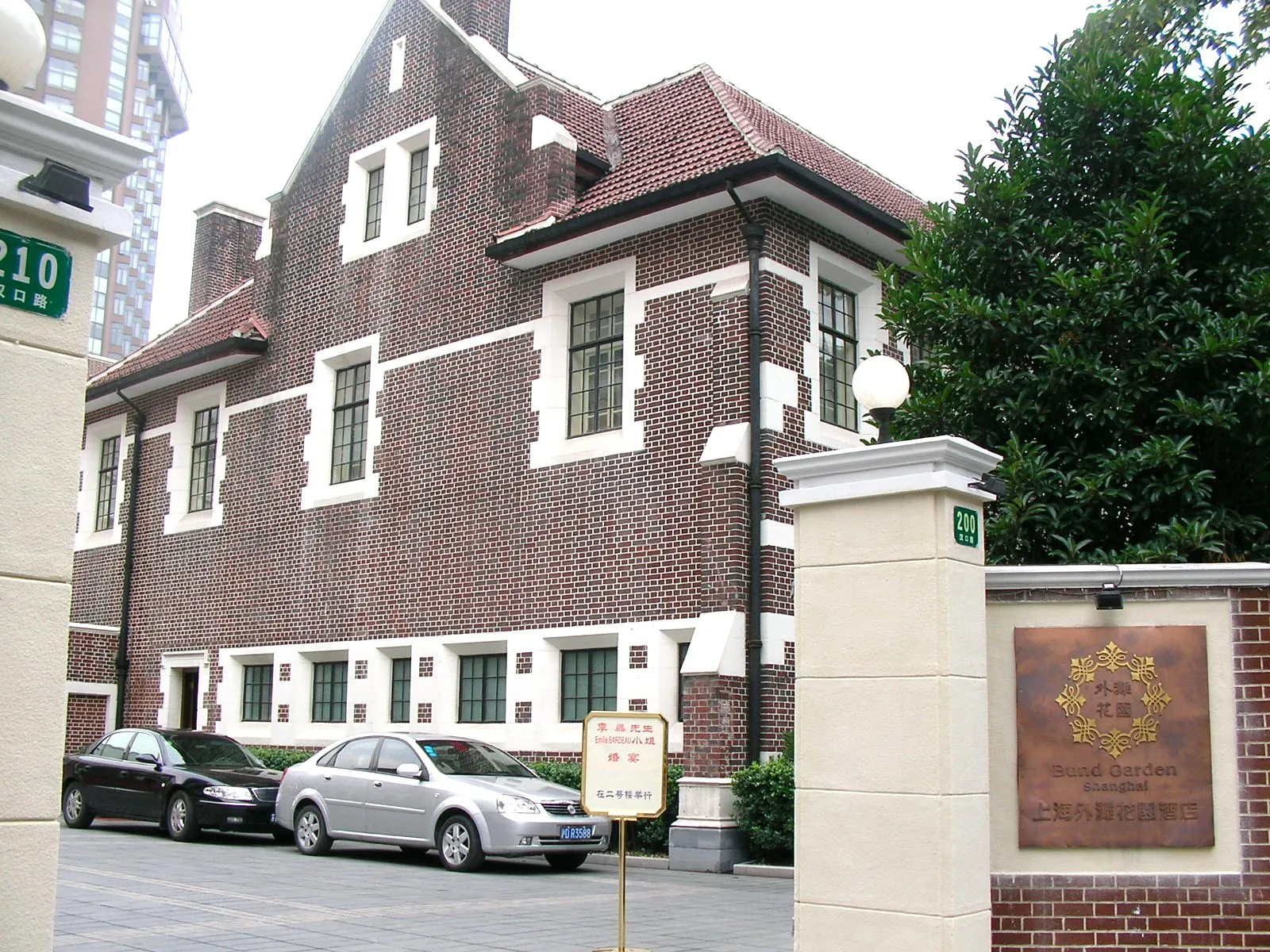 外灘にある建物