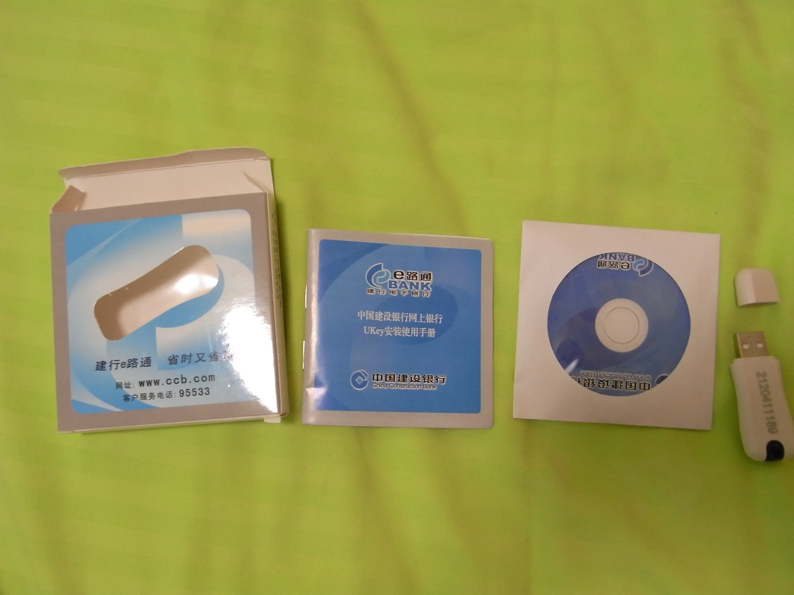 中国建設銀行の入り口