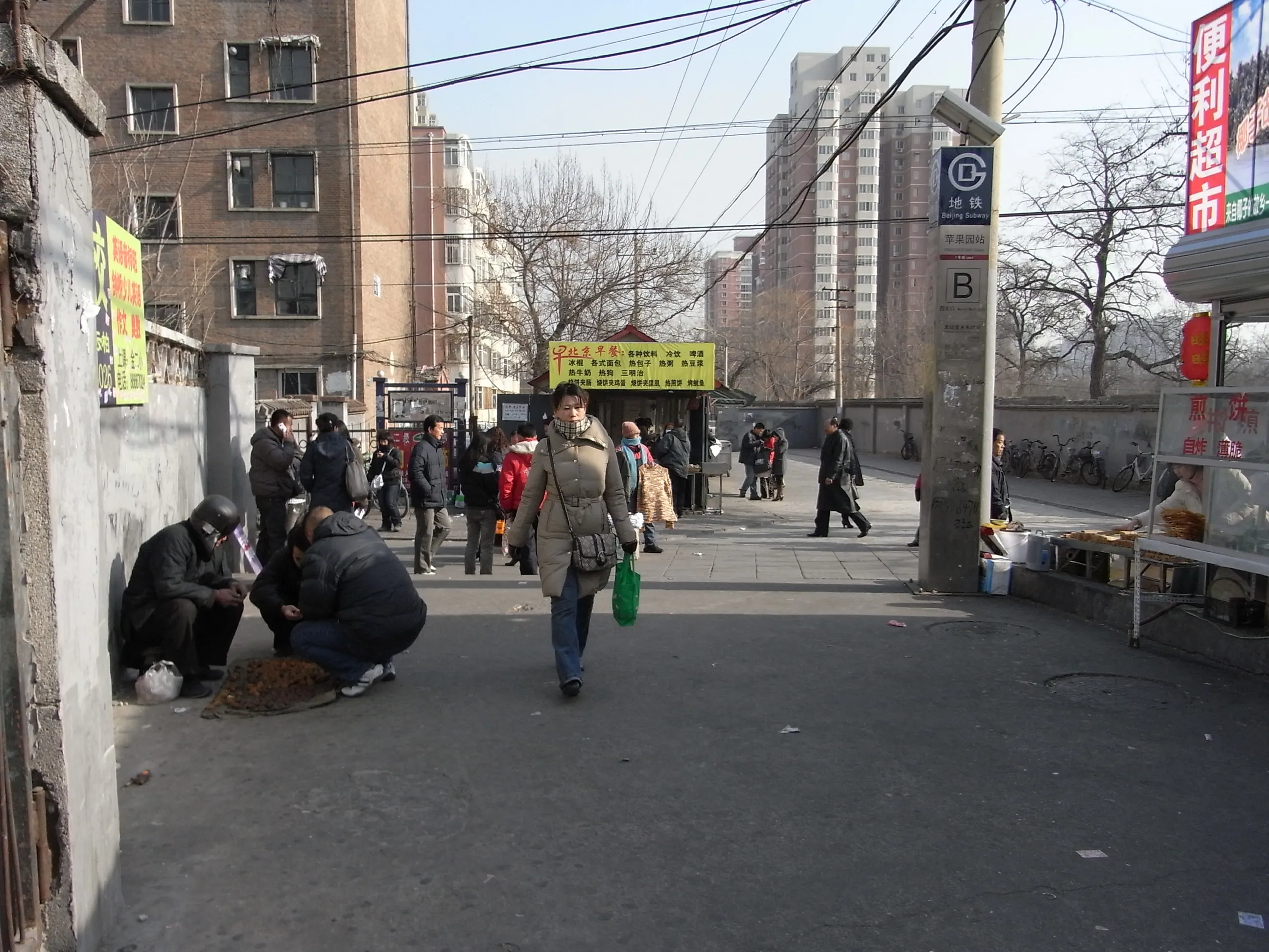 苹果園駅前付近