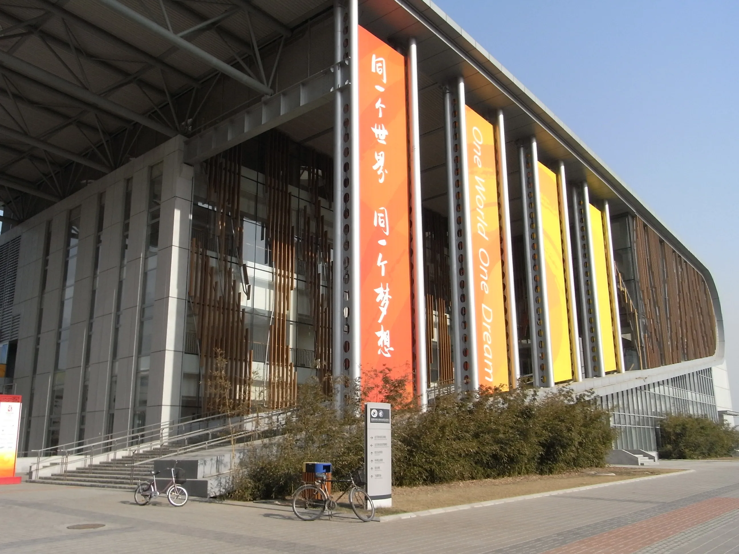 北京射撃場の敷地内