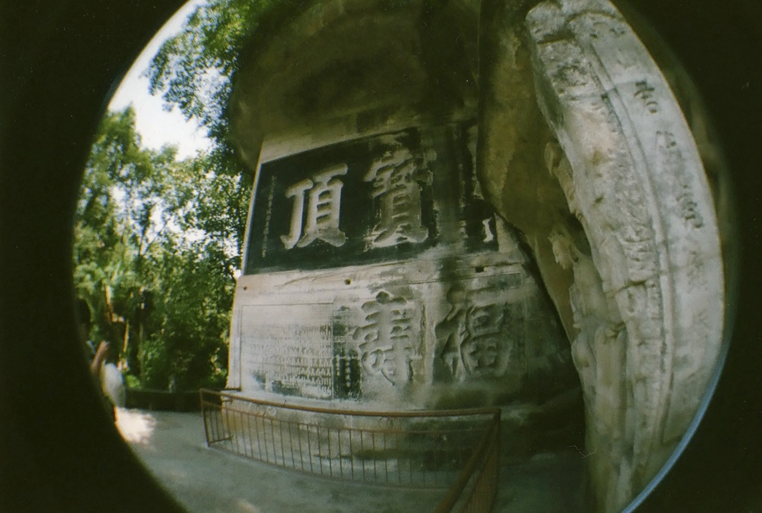 LOMO Fisheye2で撮った石刻群の入口