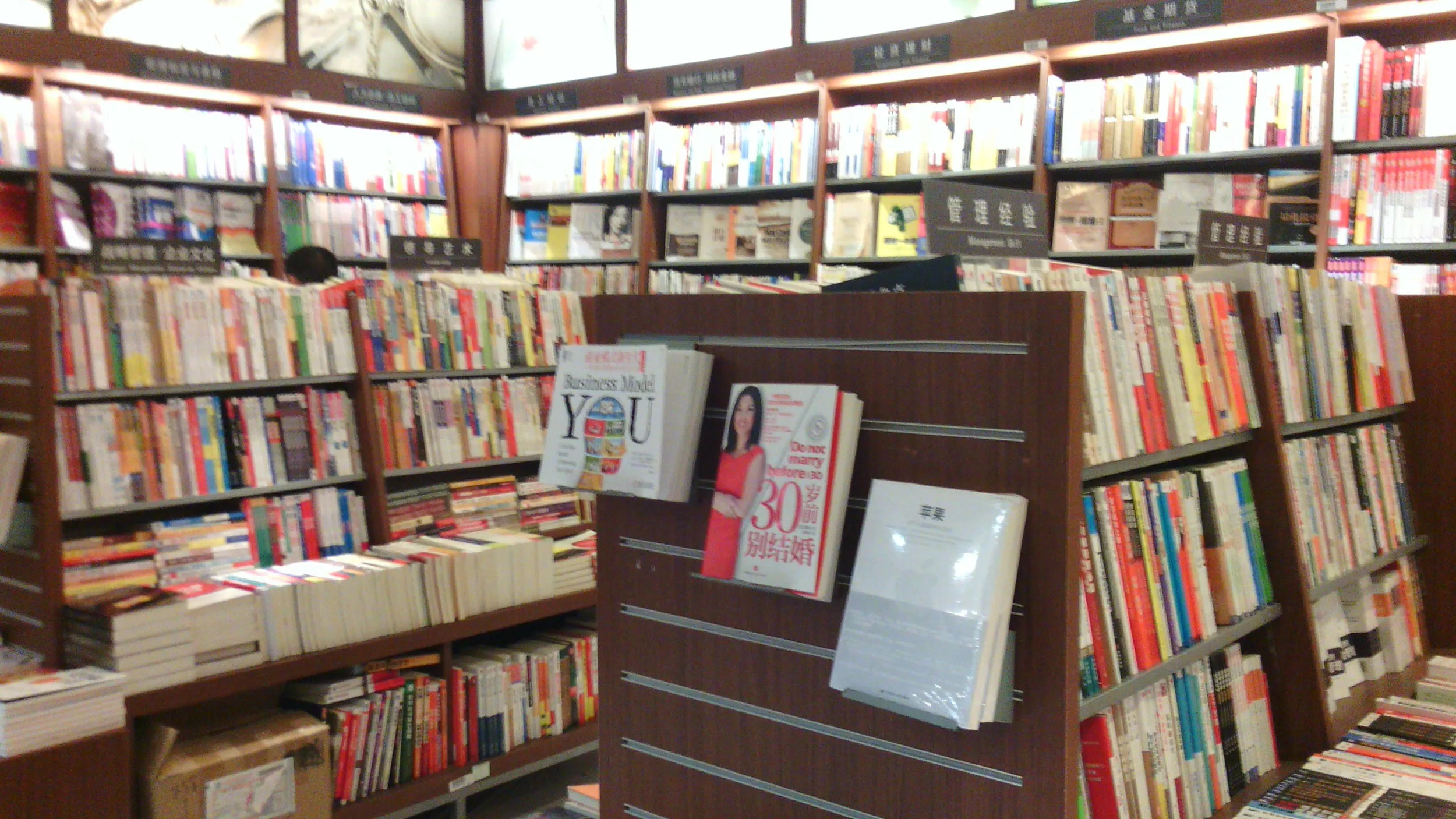 徐家匯のデパート内の書店