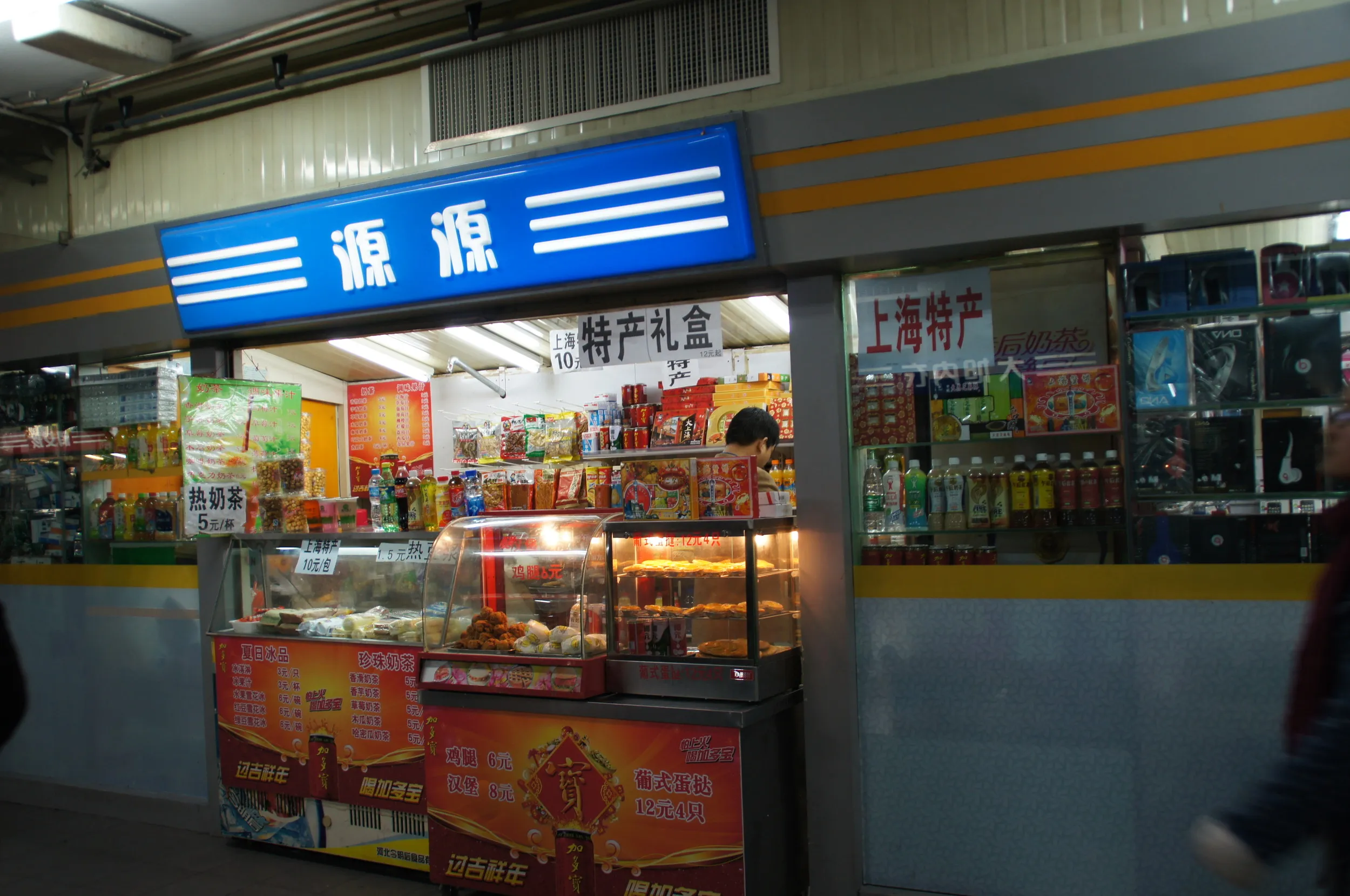 上海駅の地下商店街