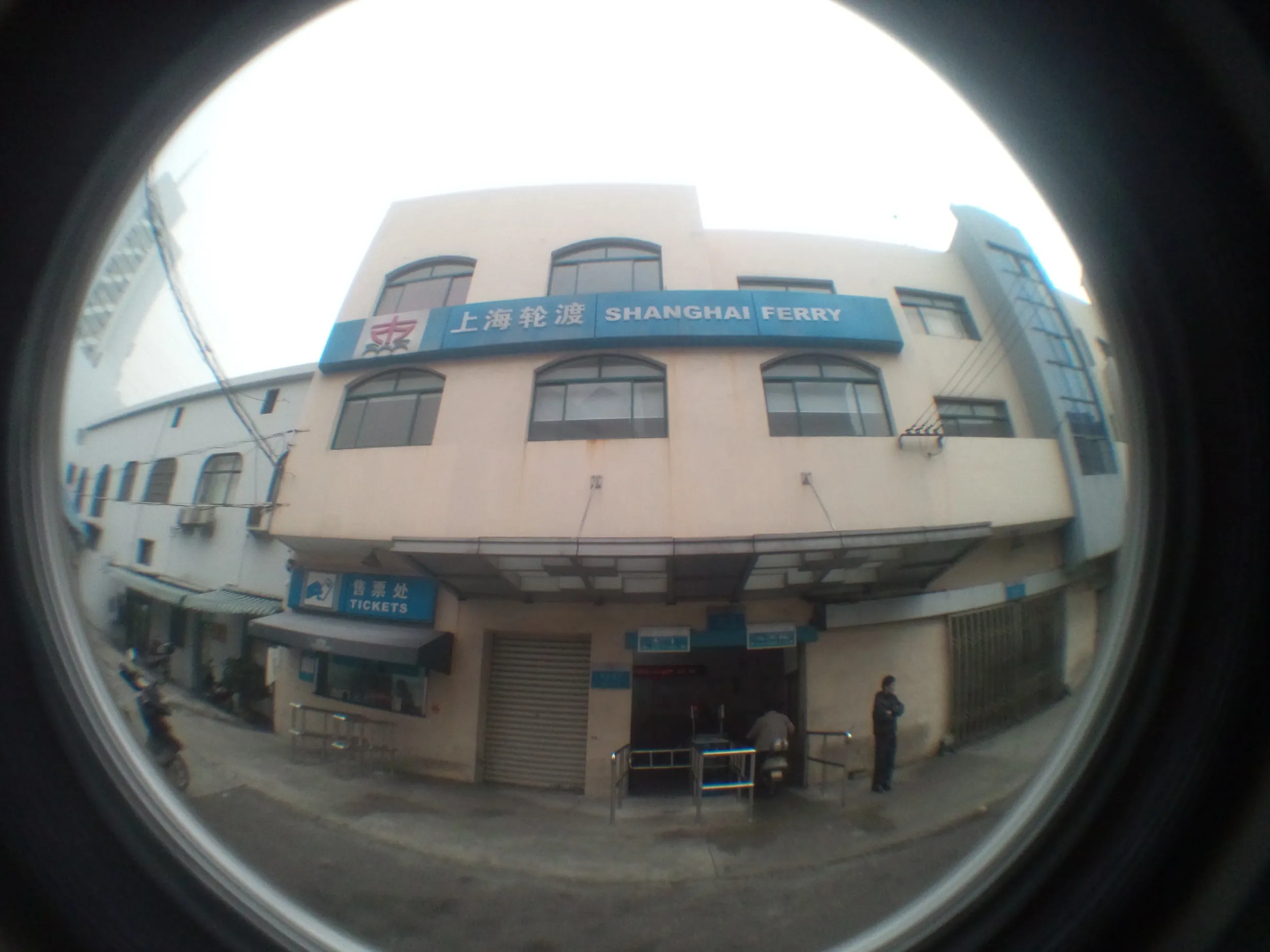 吴淞渡口、渡し船乗り場の入り口