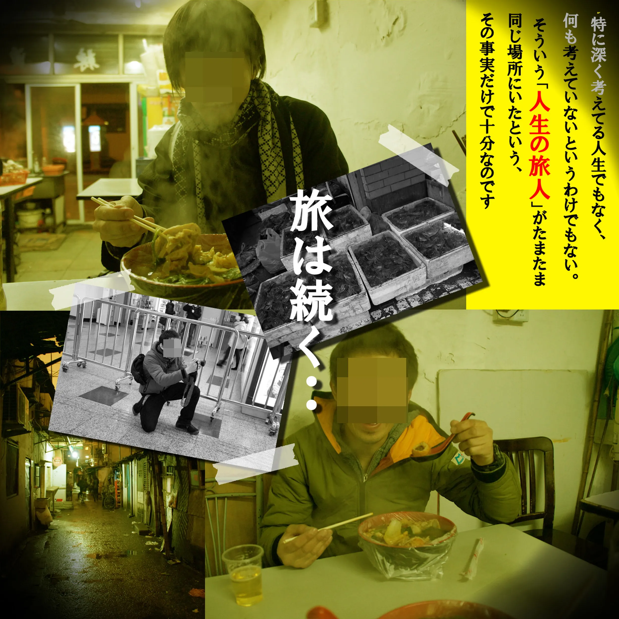 旅心を満たすために何となく作った画像