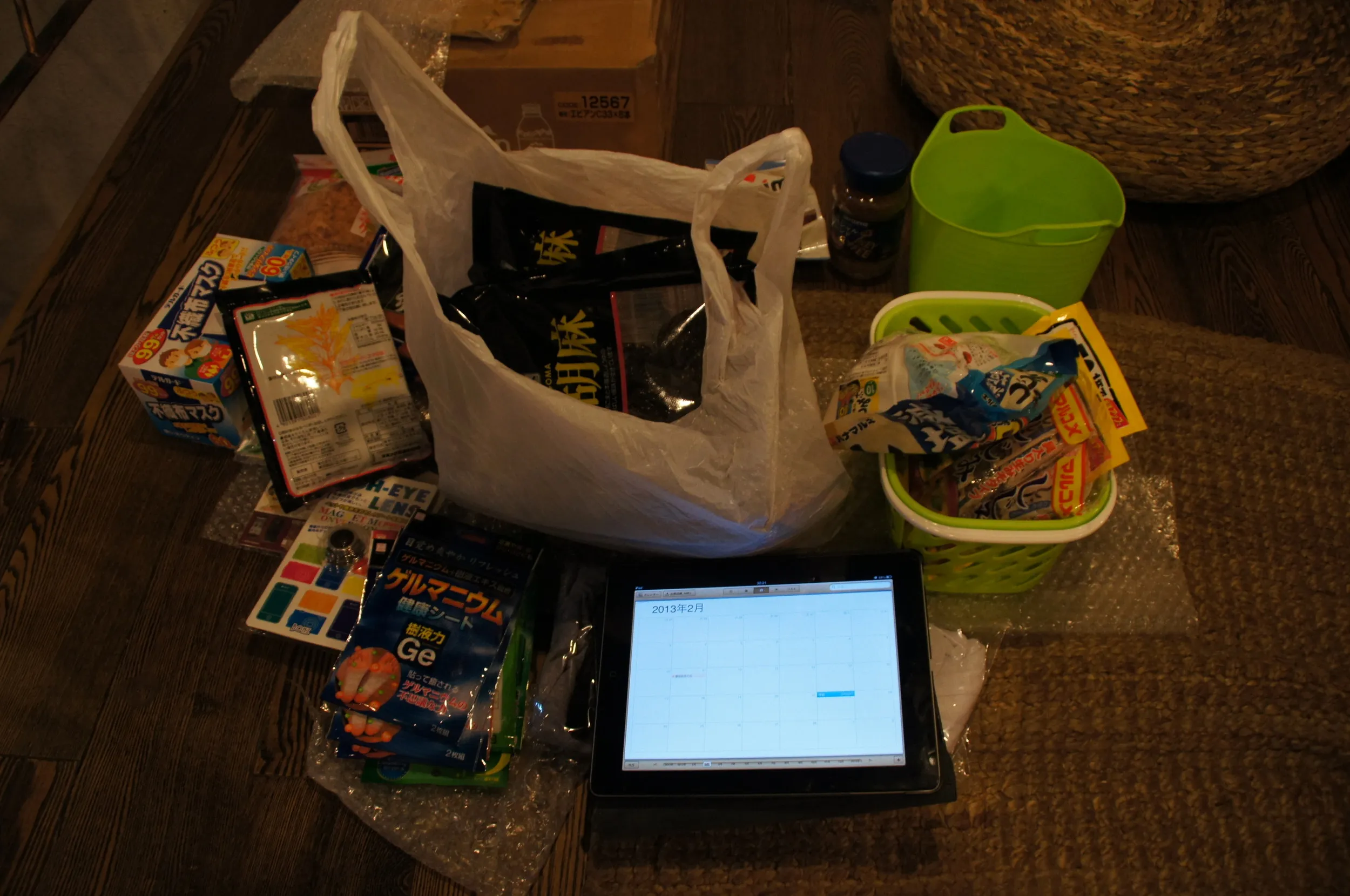 第三次補給物資