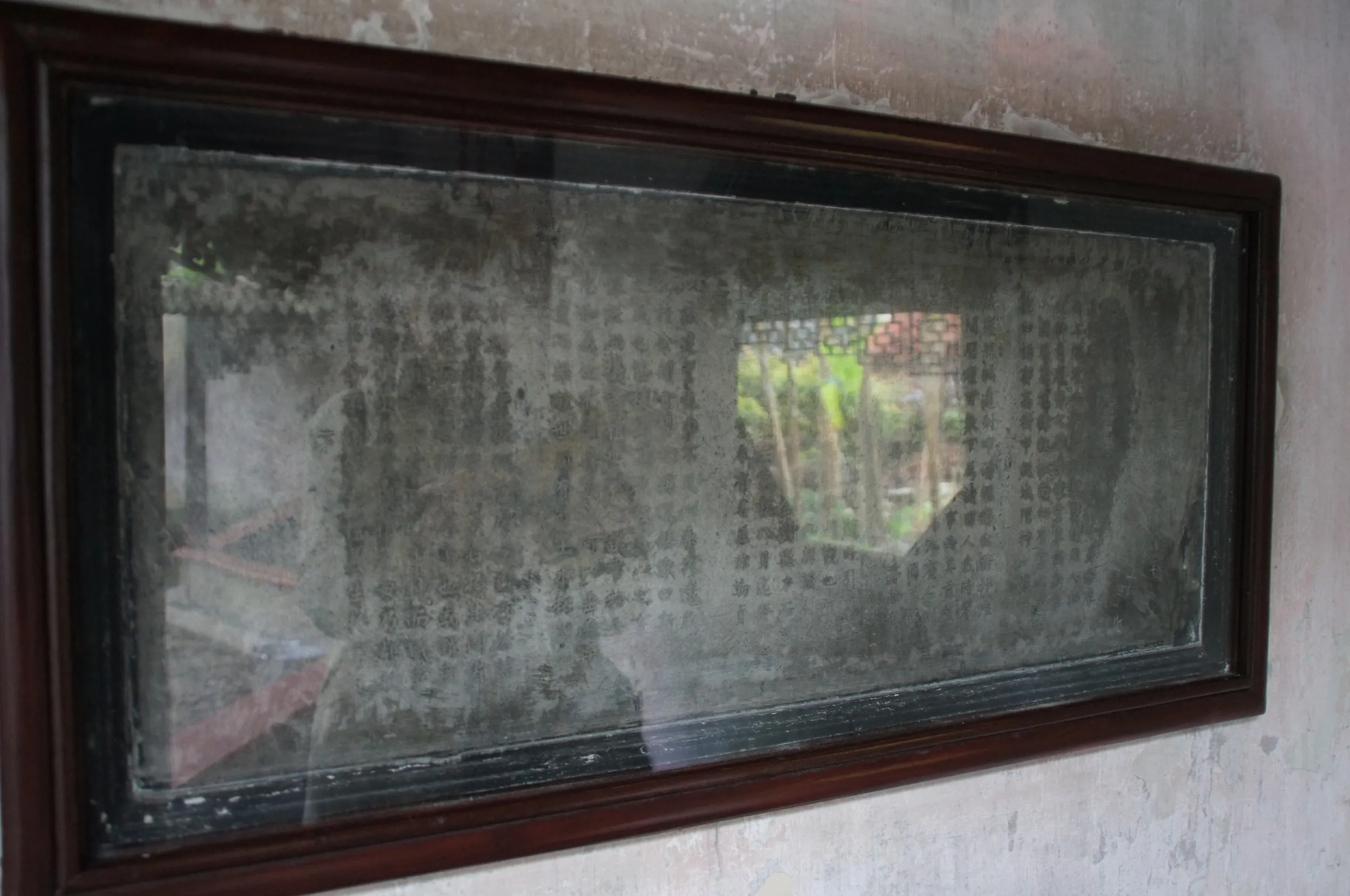 豫園の石文（石碑）