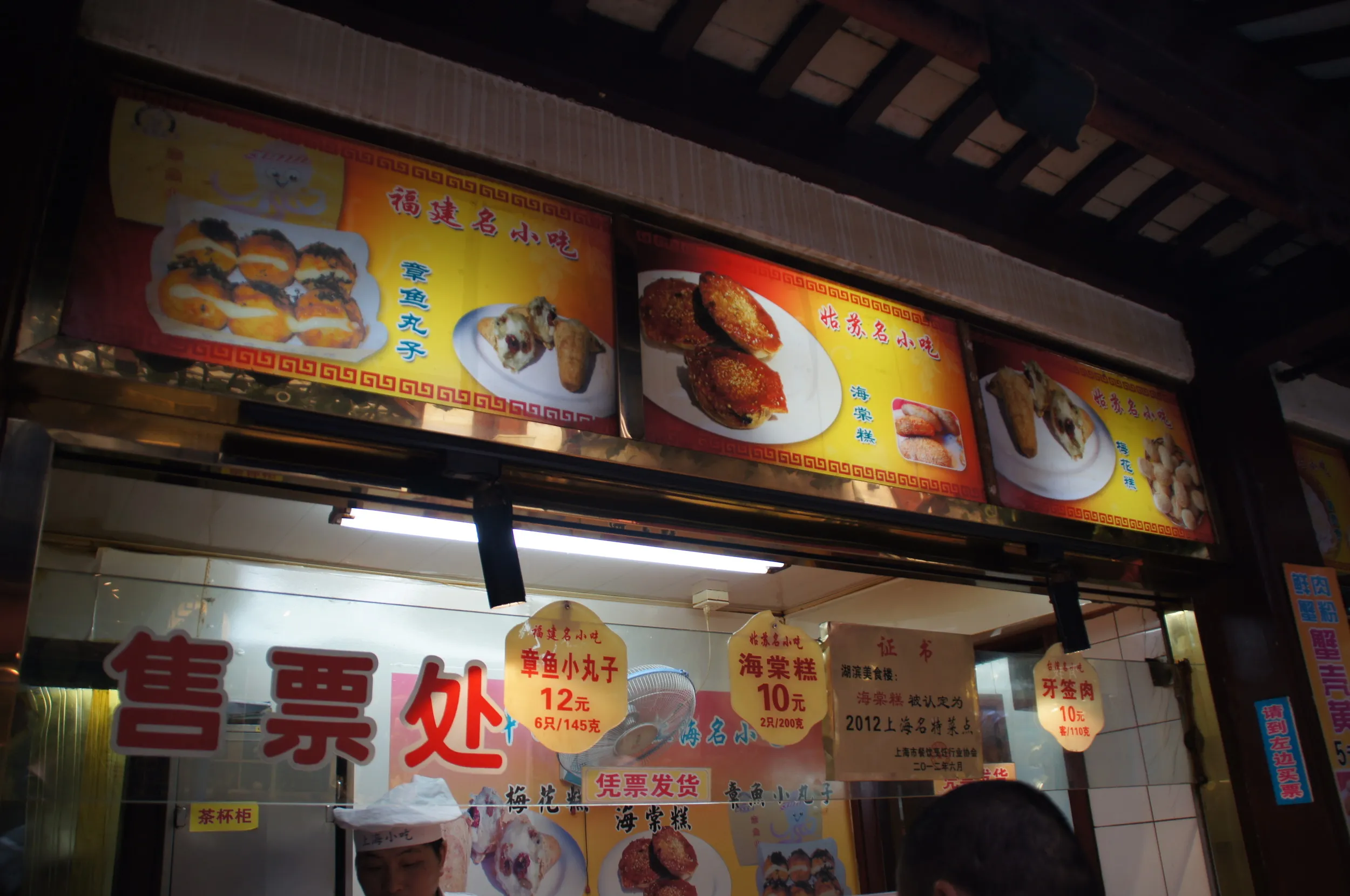 たこ焼きを販売しているお店