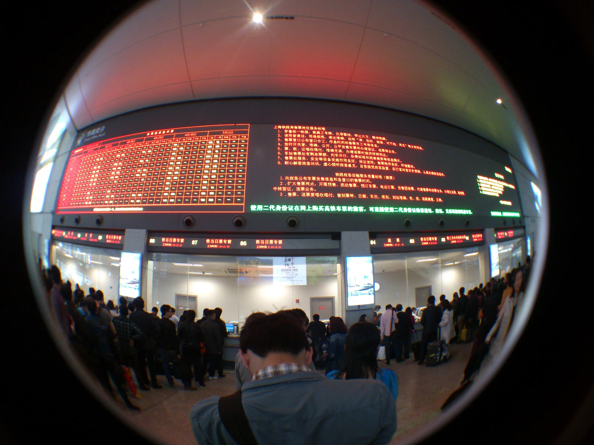 高速鉄道の切符売り場