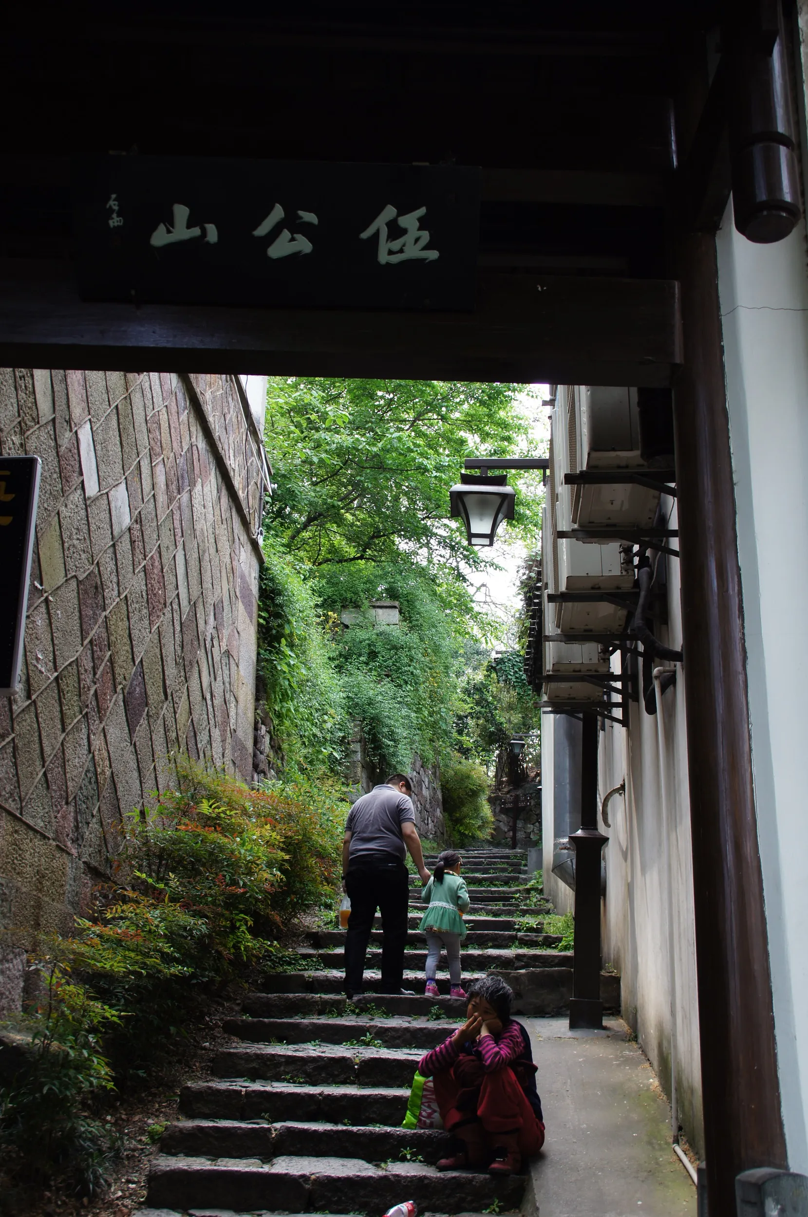 鼓楼傍から伍公山へ続く階段
