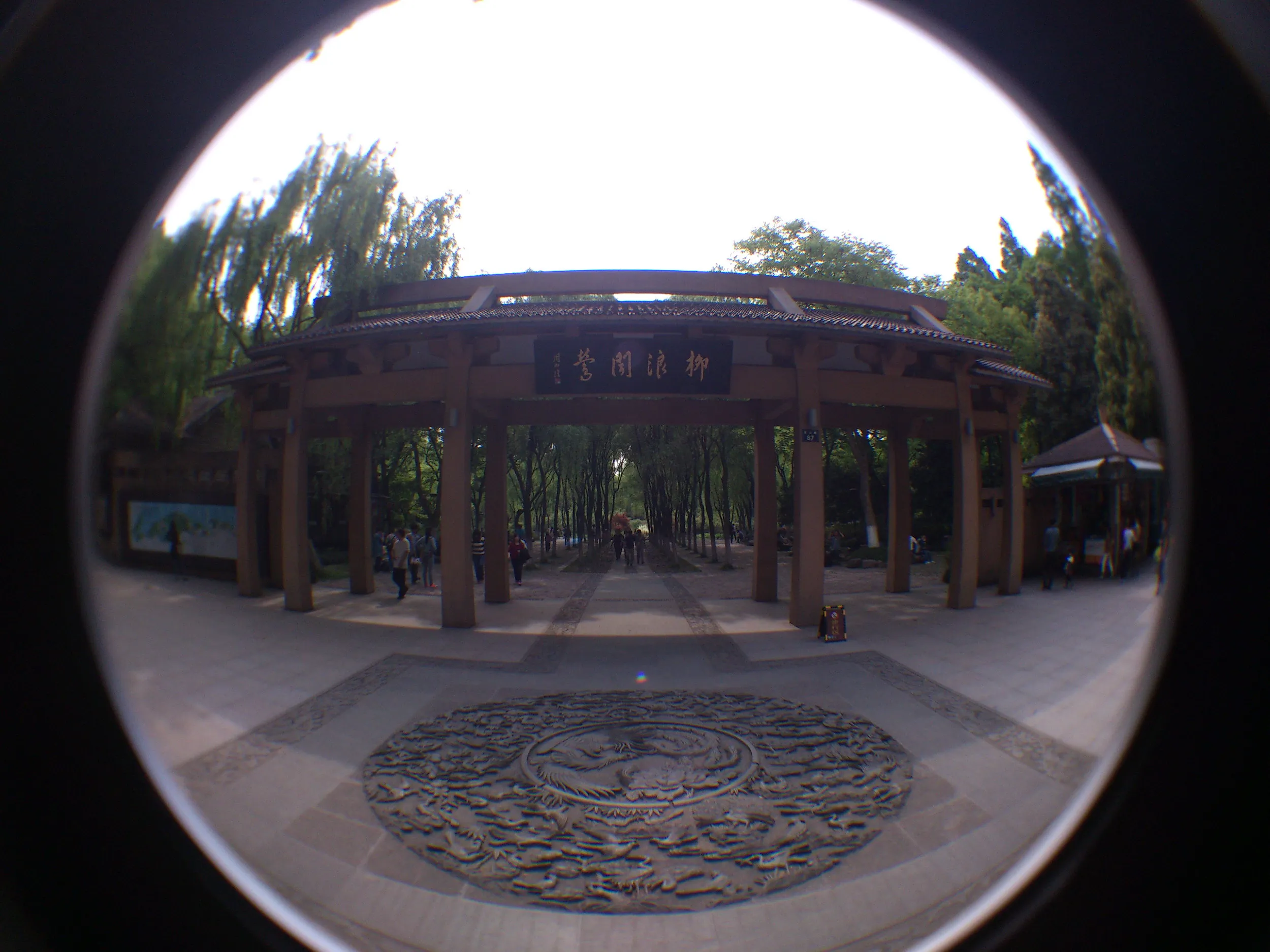 西湖の出入り口に到着