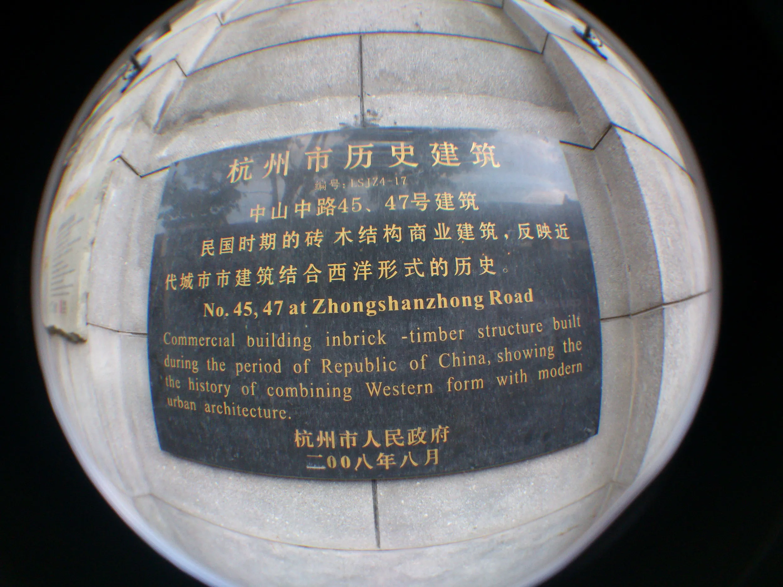 宏裕綢布庄旧址