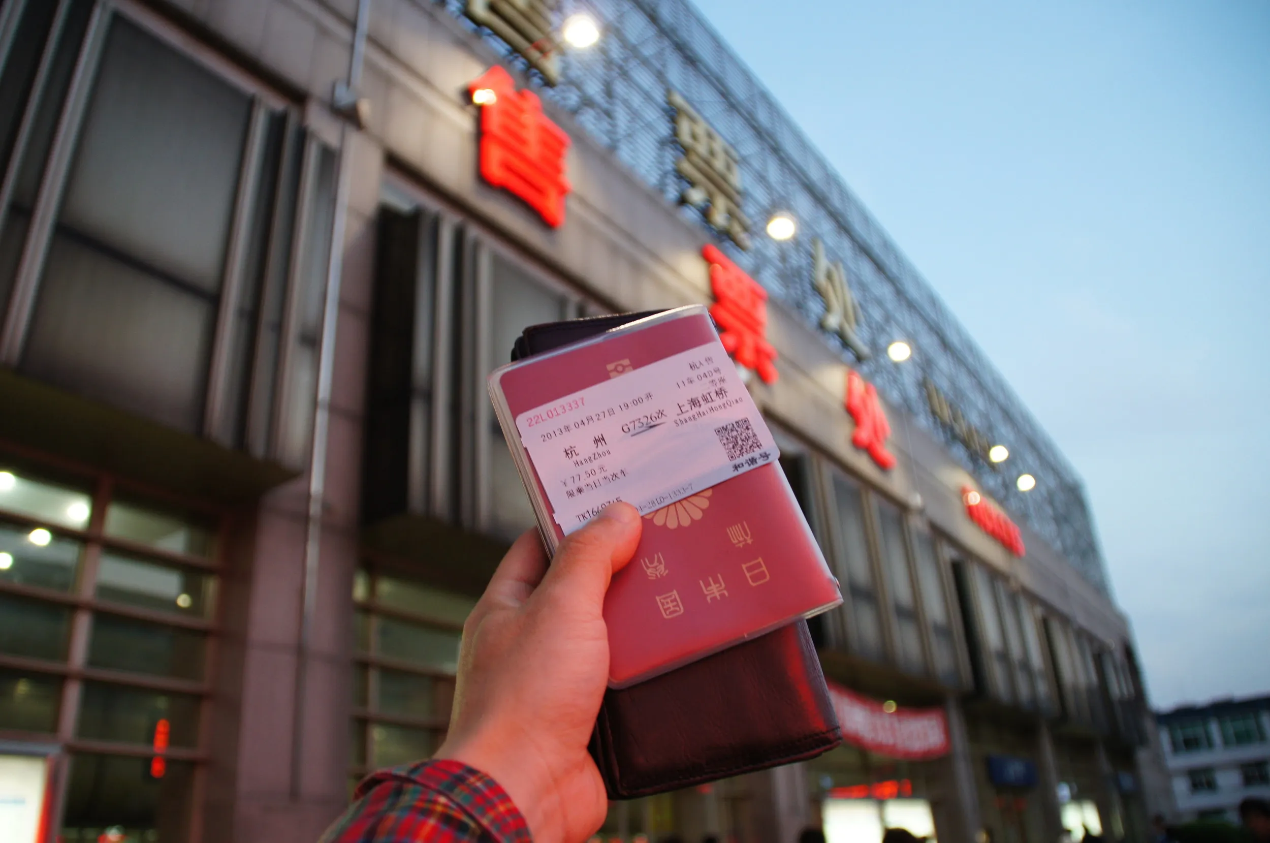 高速鉄道の切符