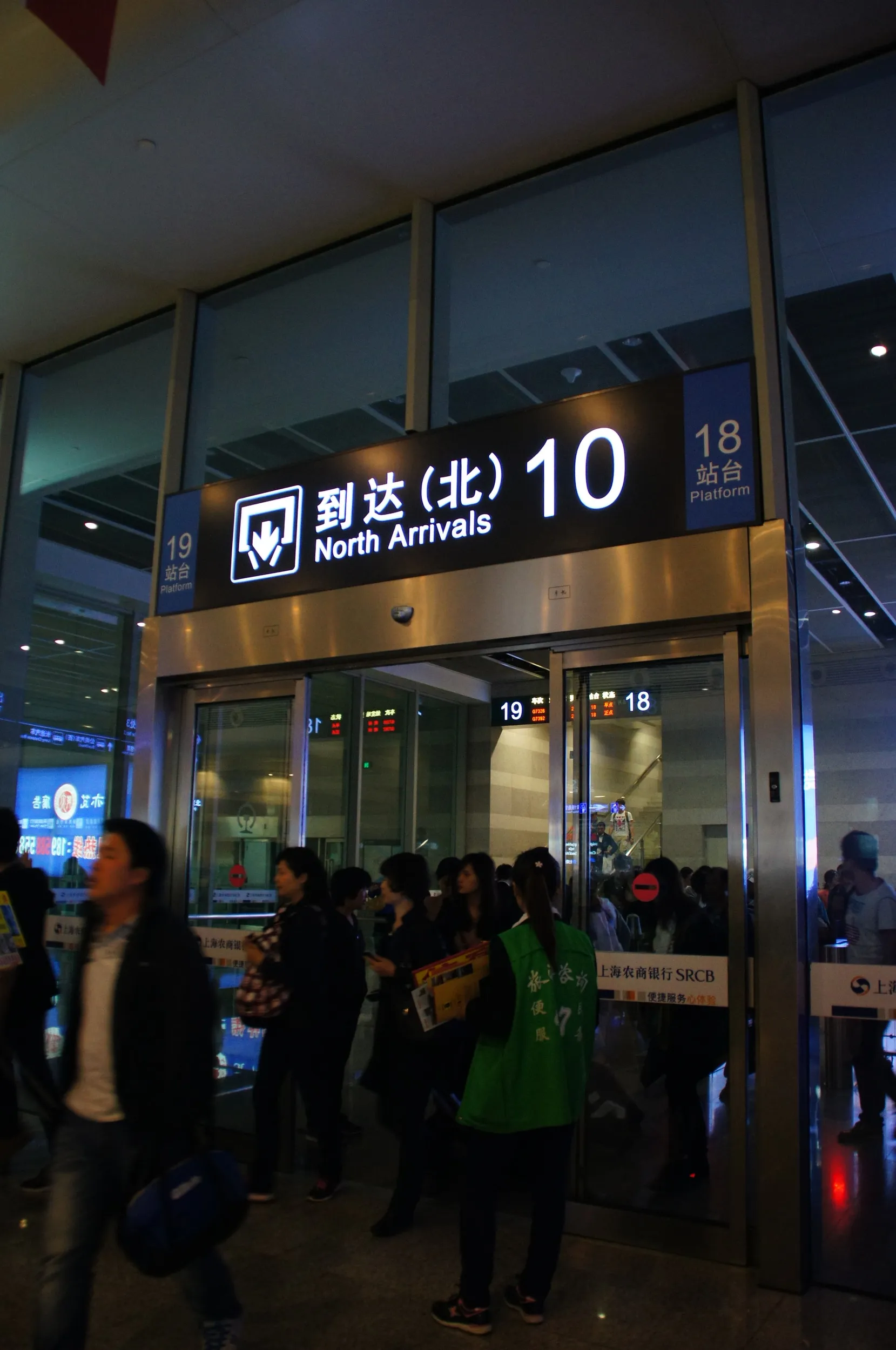 上海虹橋駅 改札