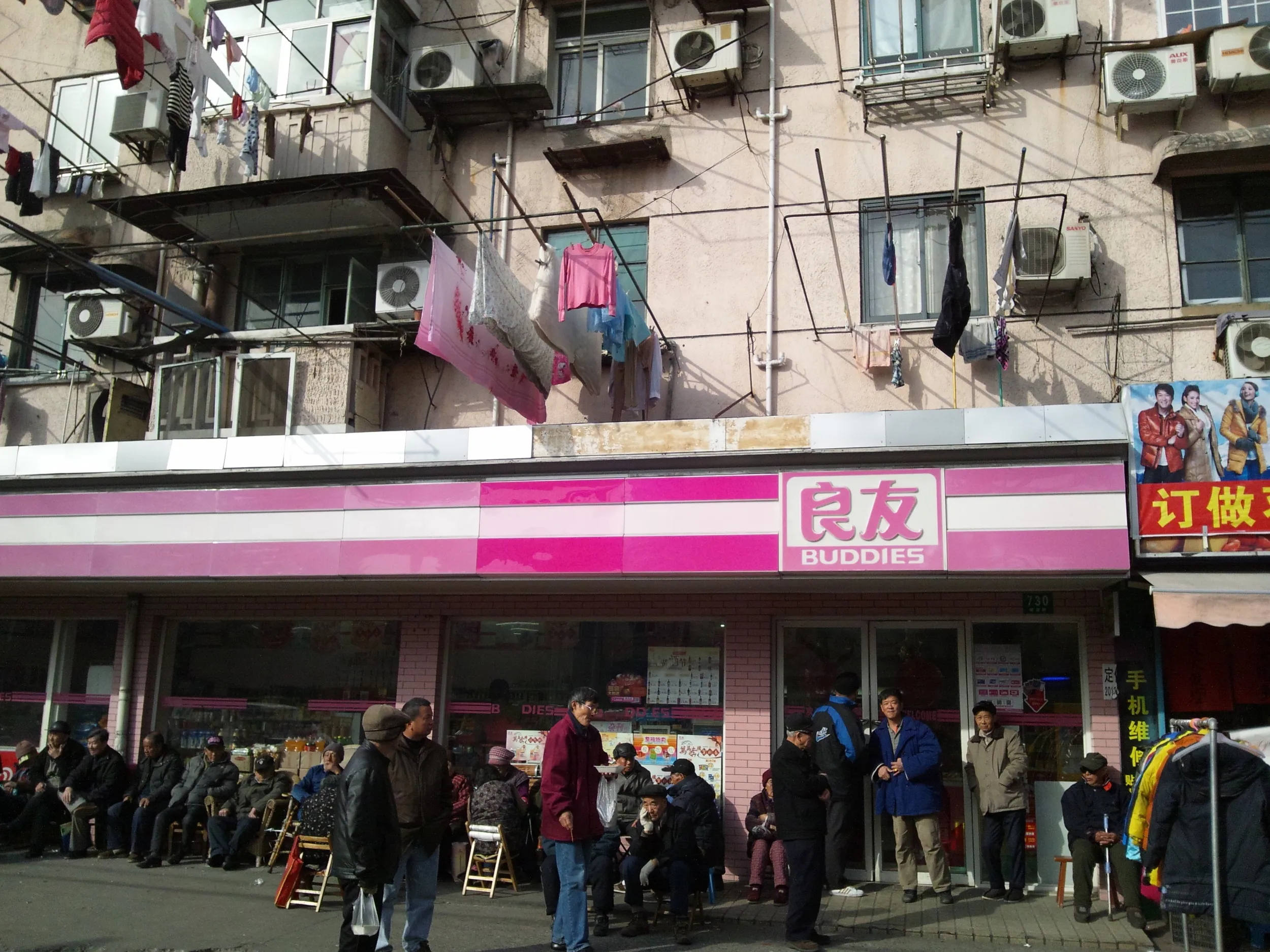 良友に集まってる年寄り達