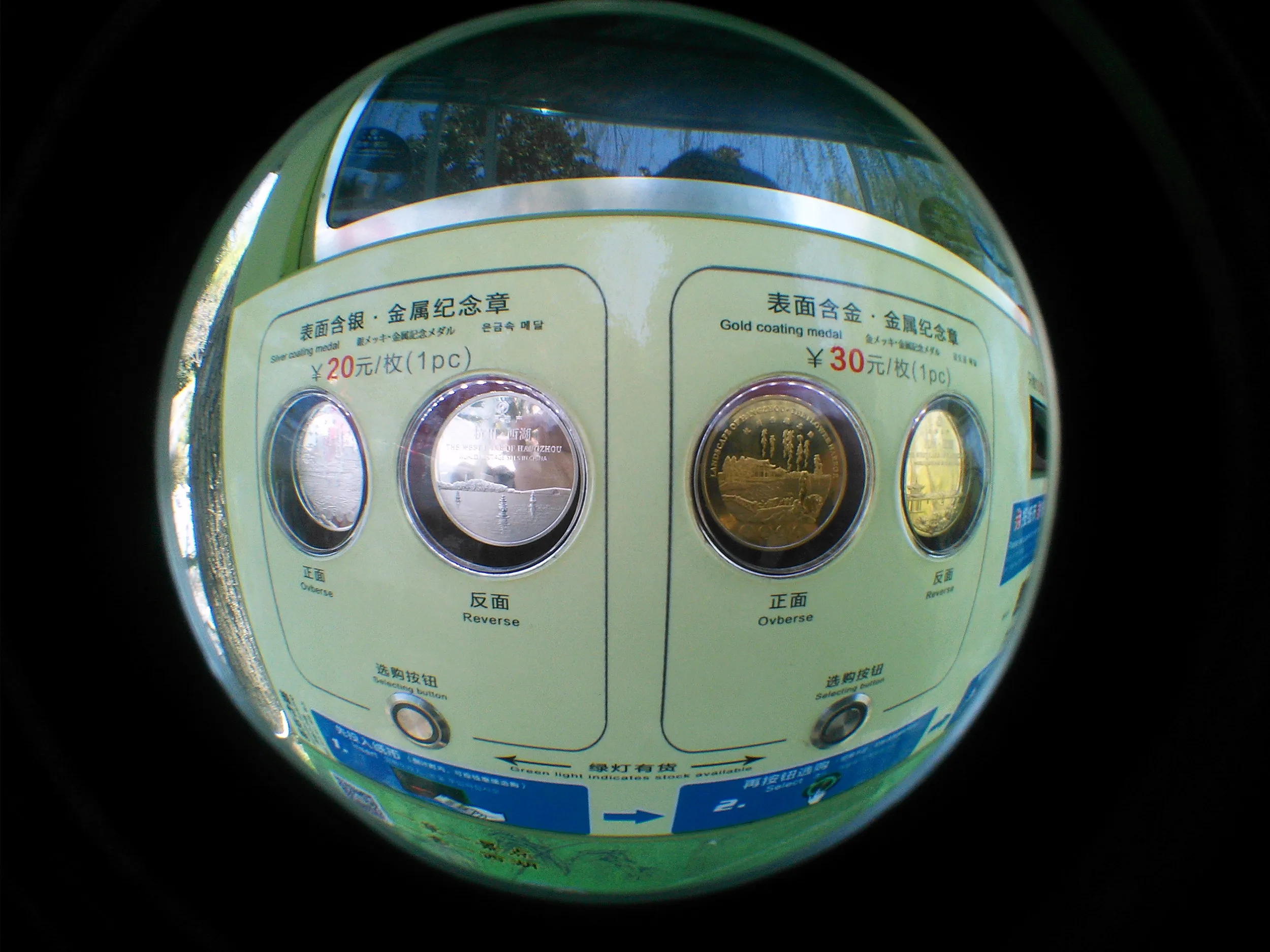 記念硬貨の販売機