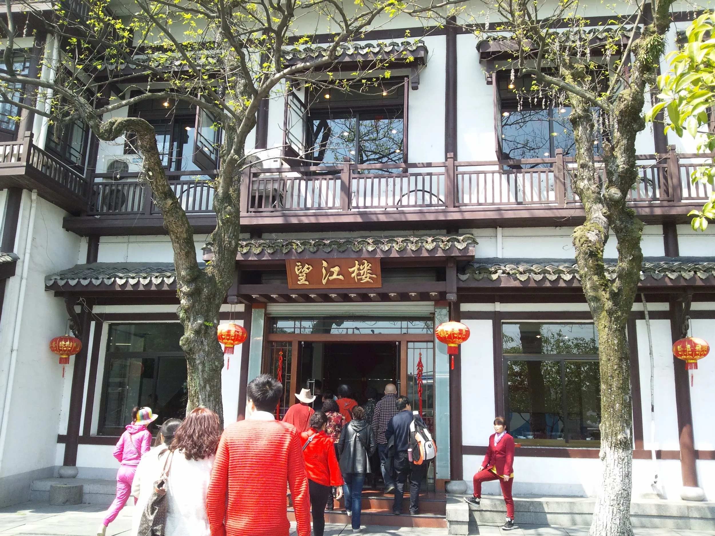 望江楼というレストラン