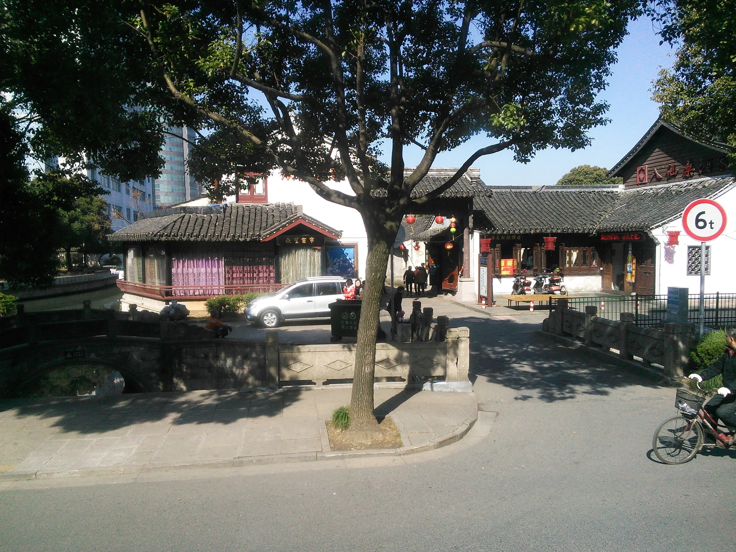 魯迅の故郷（故里）・沈園景観区