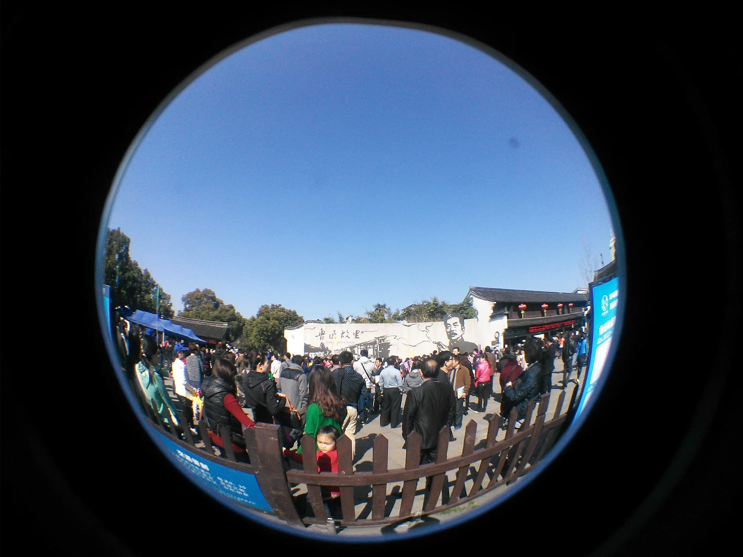 魯迅の故郷（故里）・沈園景観区