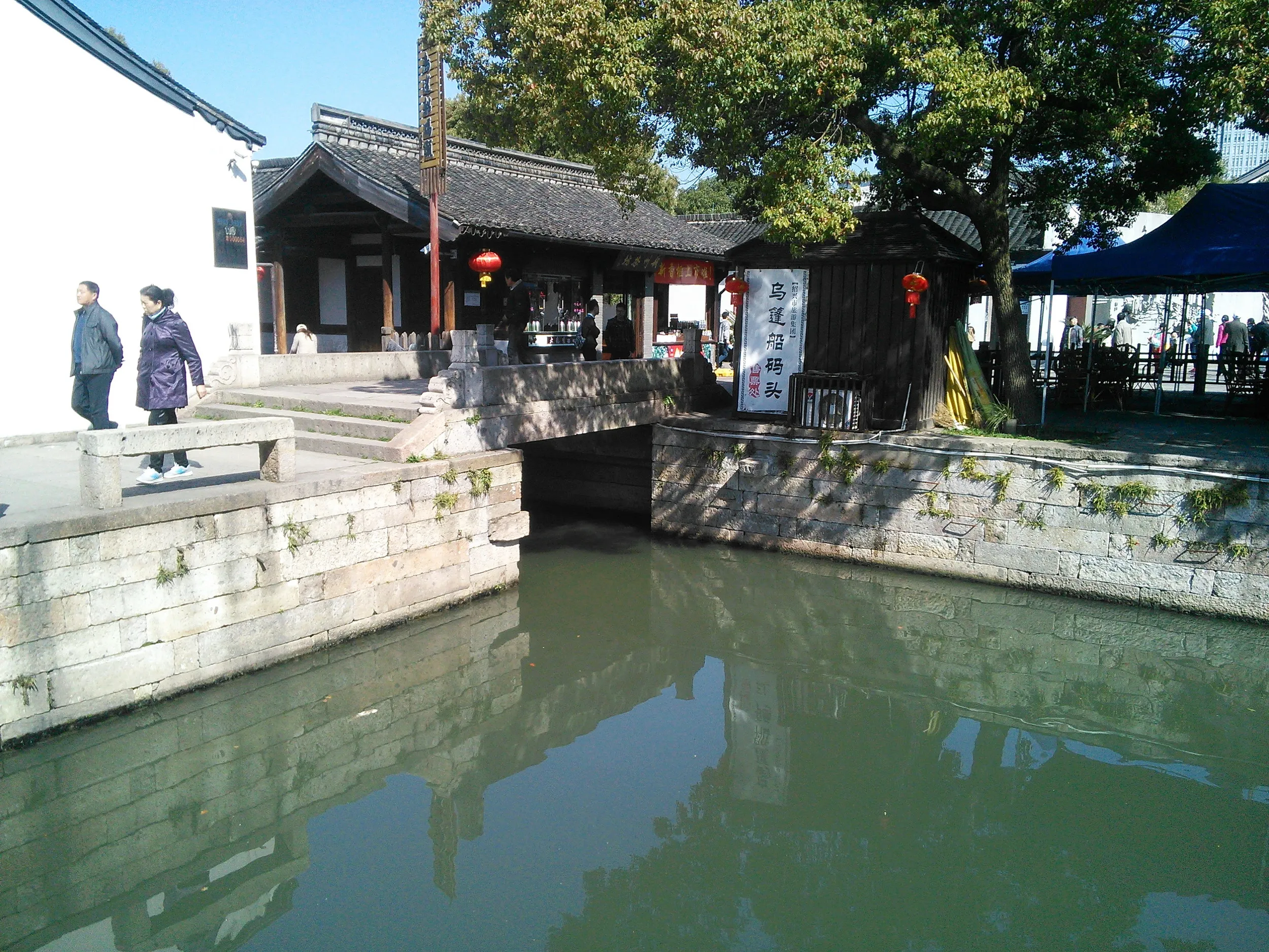 魯迅の故郷（故里）・沈園景観区