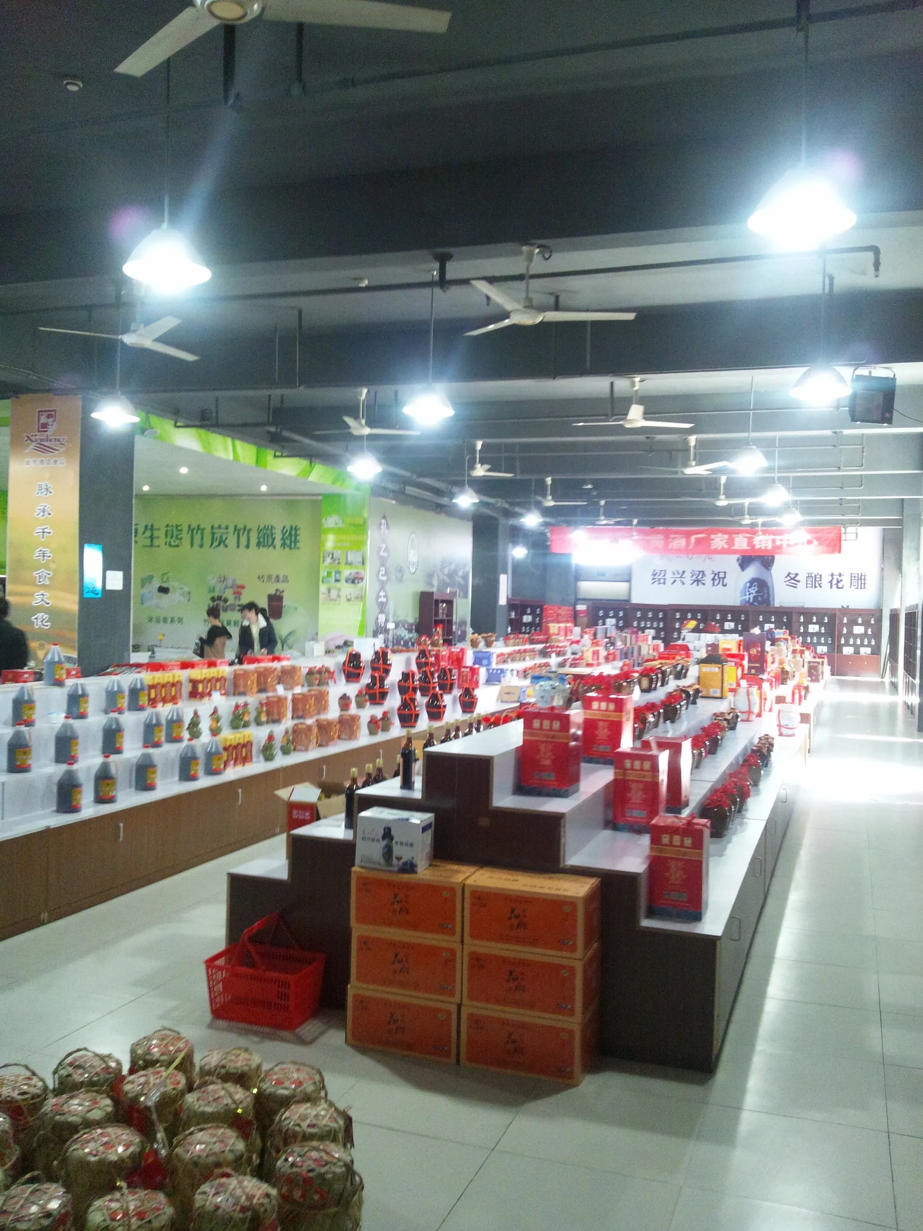 紹興酒の販売所