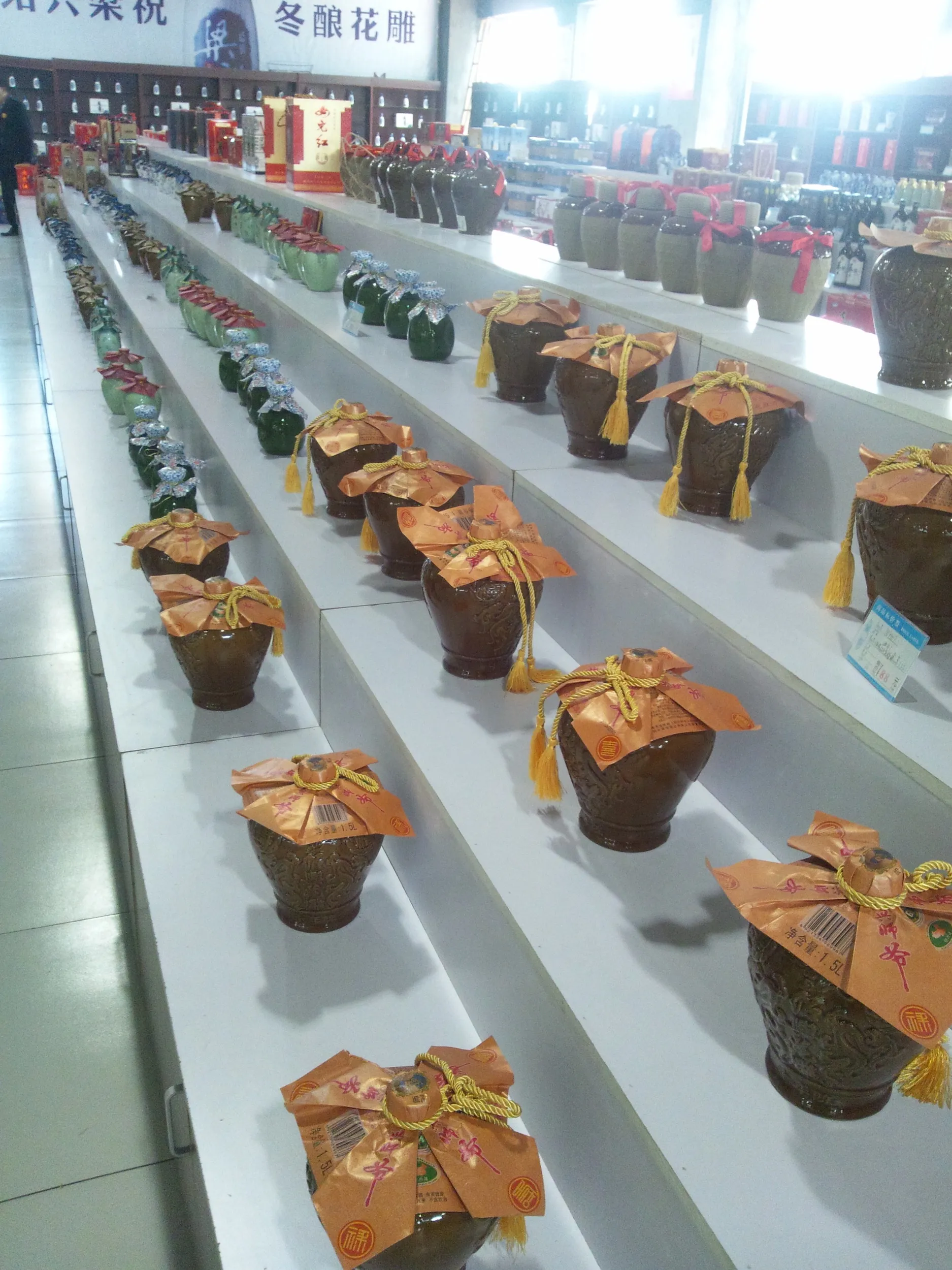 紹興酒の販売所