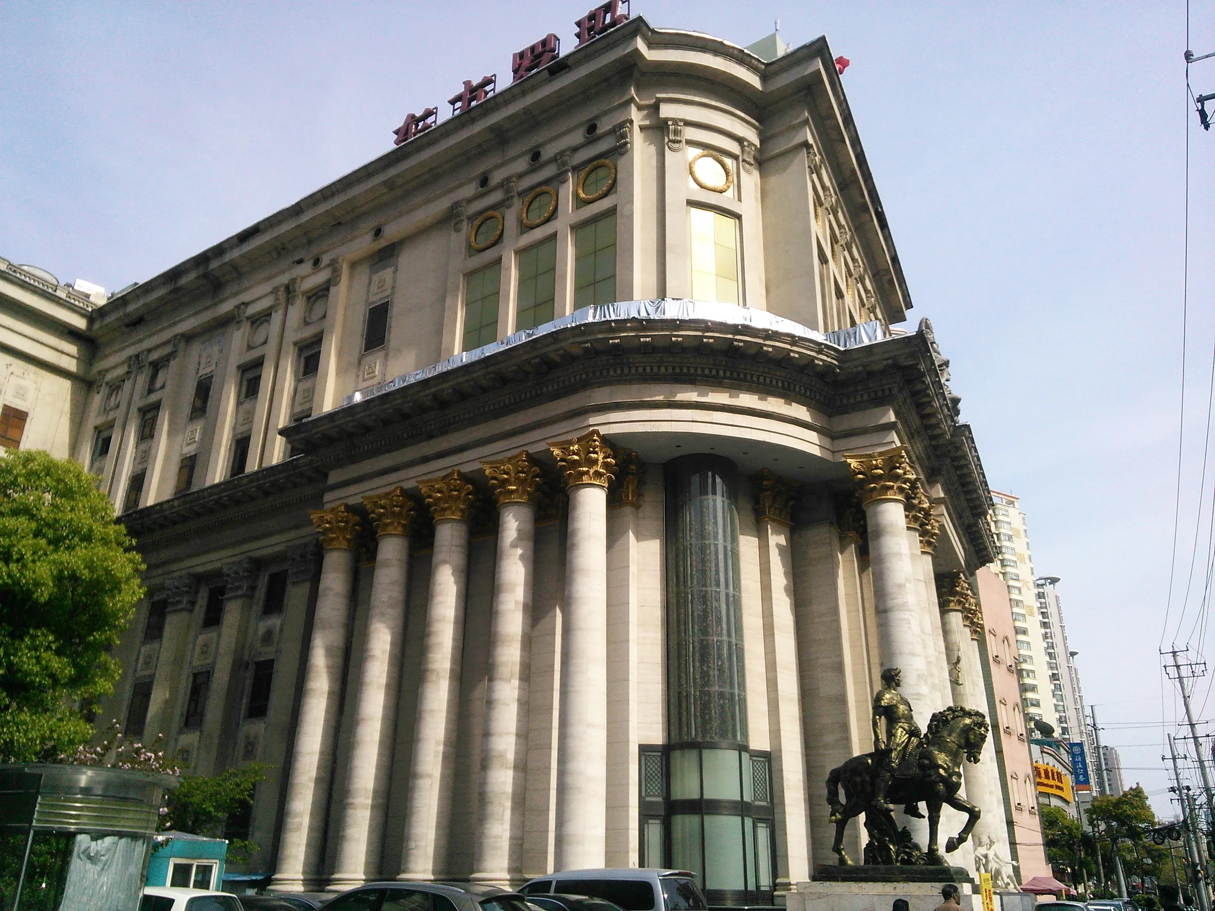 中澤路のスーパー銭湯