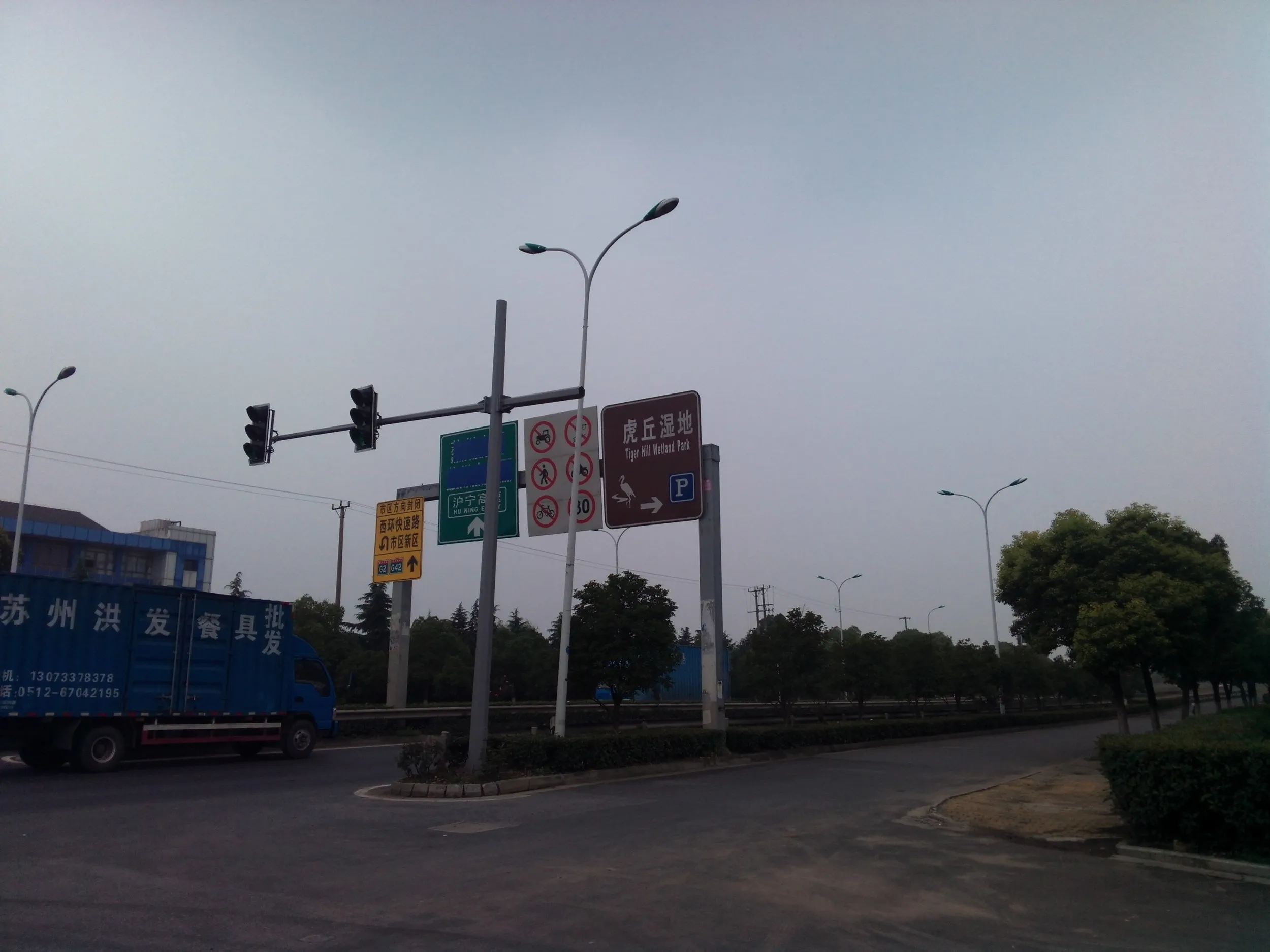 蘇州虎丘湿地公園付近