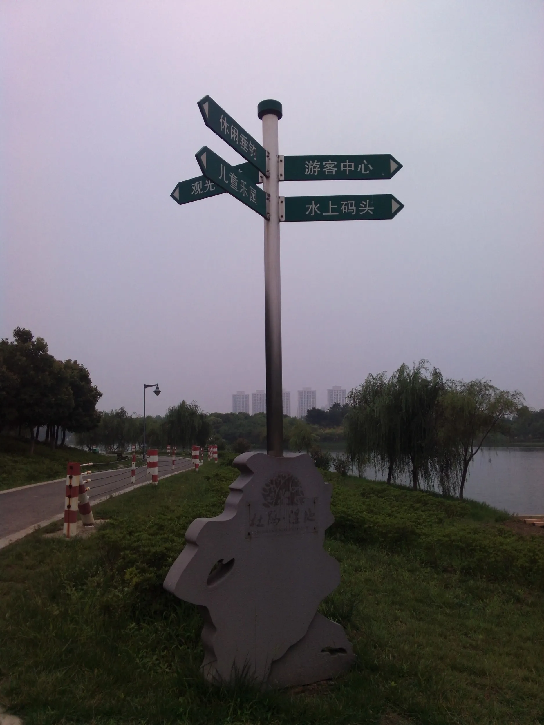 蘇州虎丘湿地公園