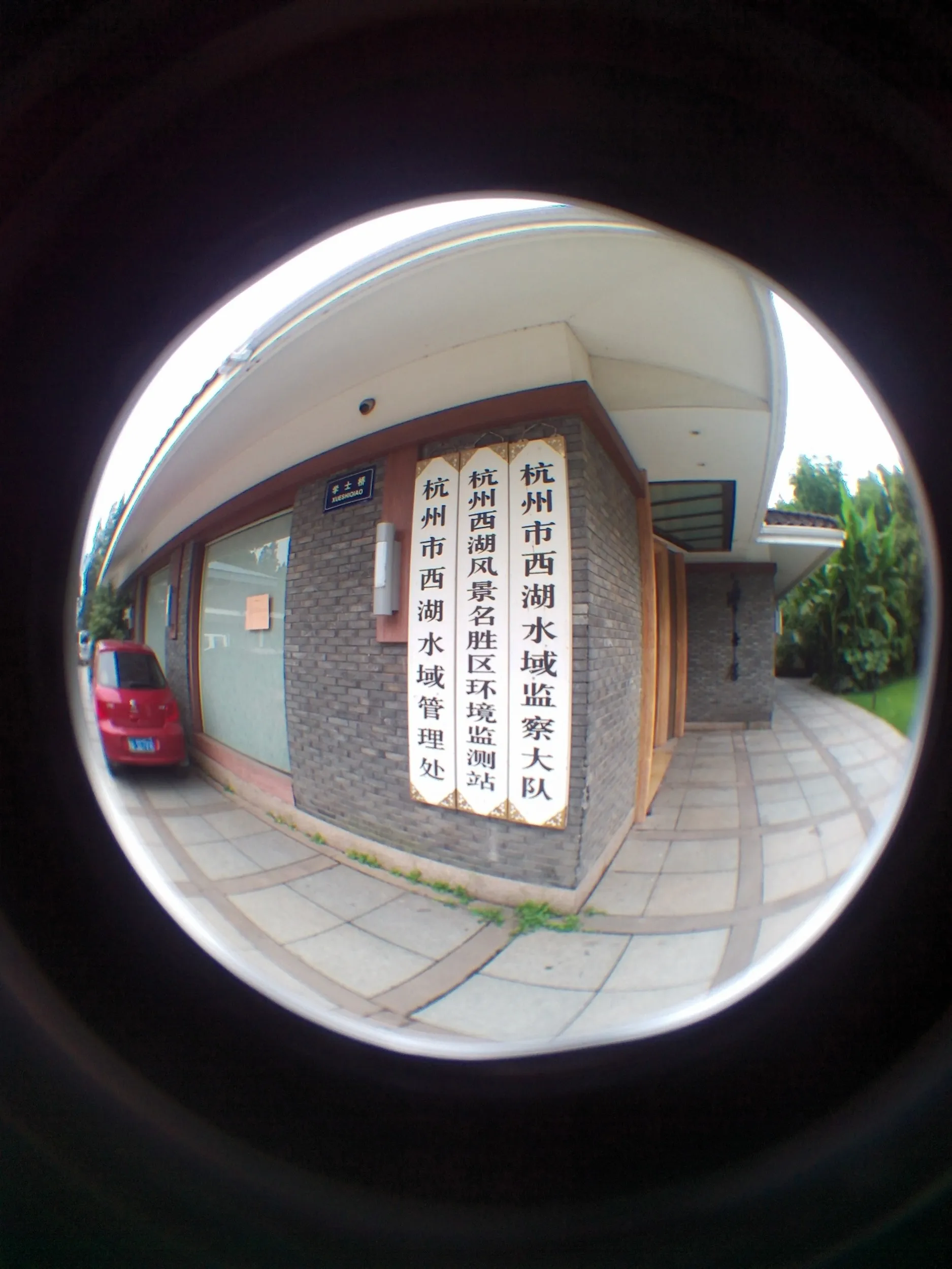 学士橋、学士公園