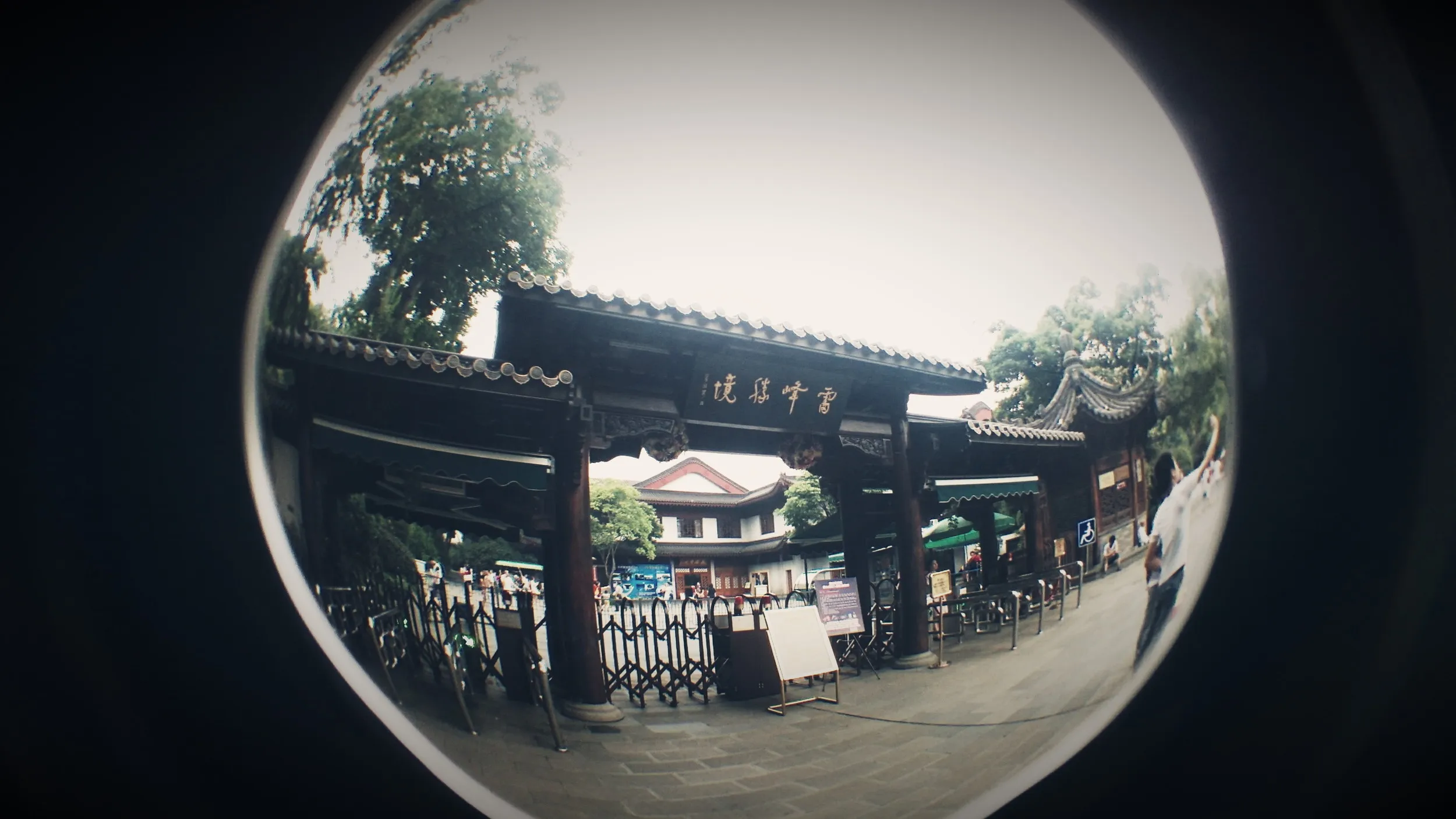 雷峰塔付近の風景
