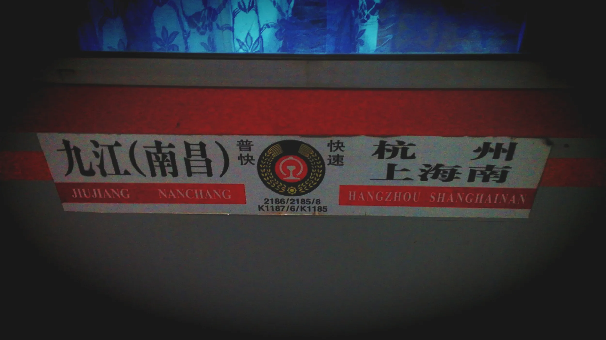 上海南駅から杭州東駅へ