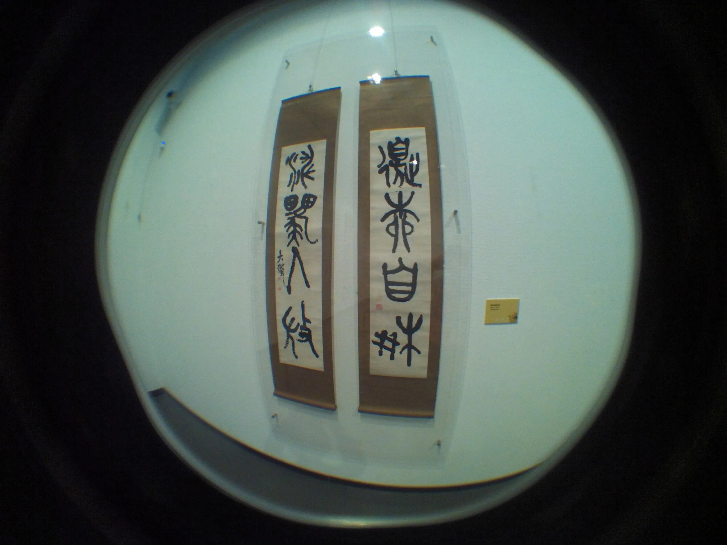 浙江西湖美術館