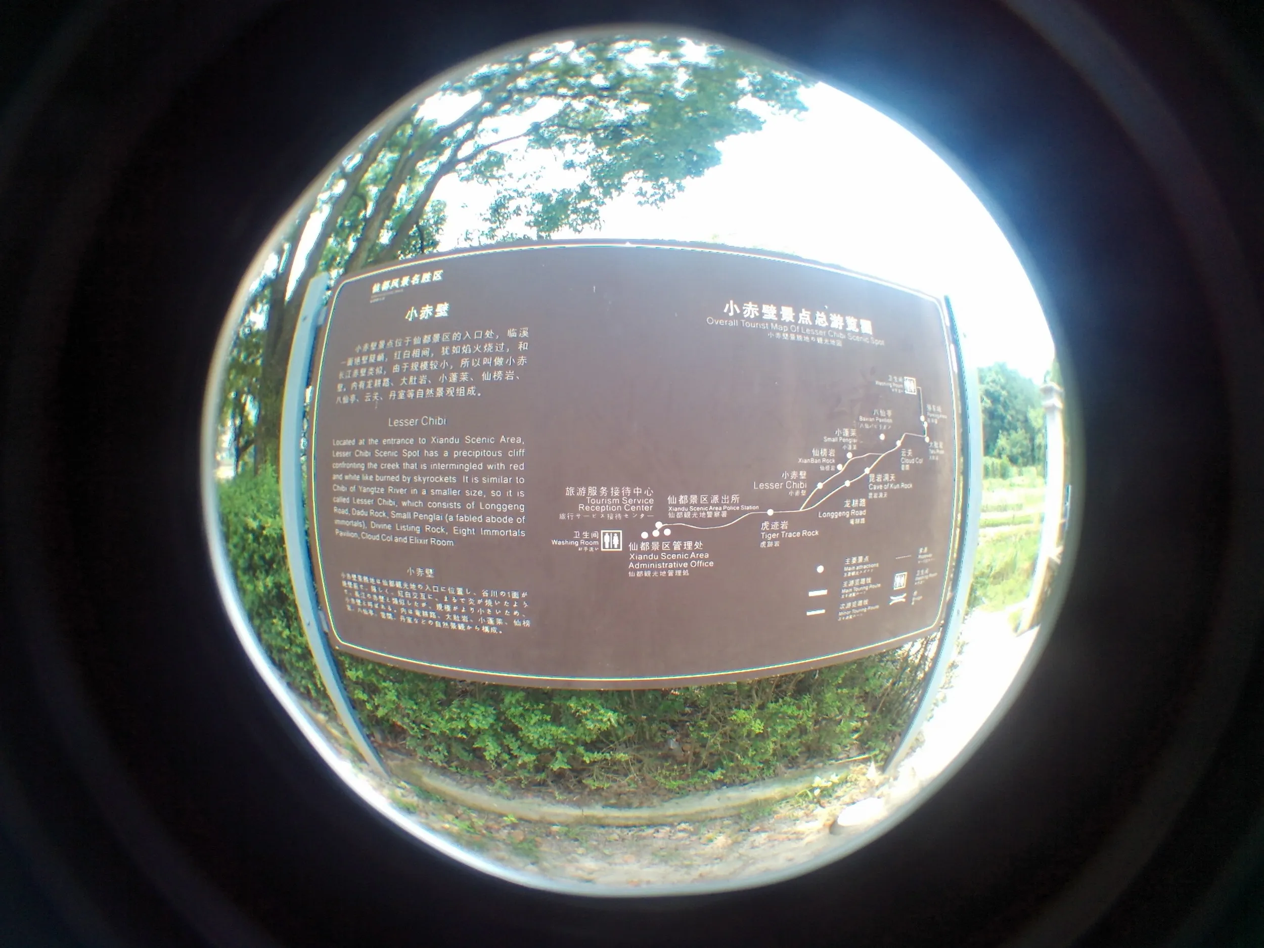 小赤壁の案内図