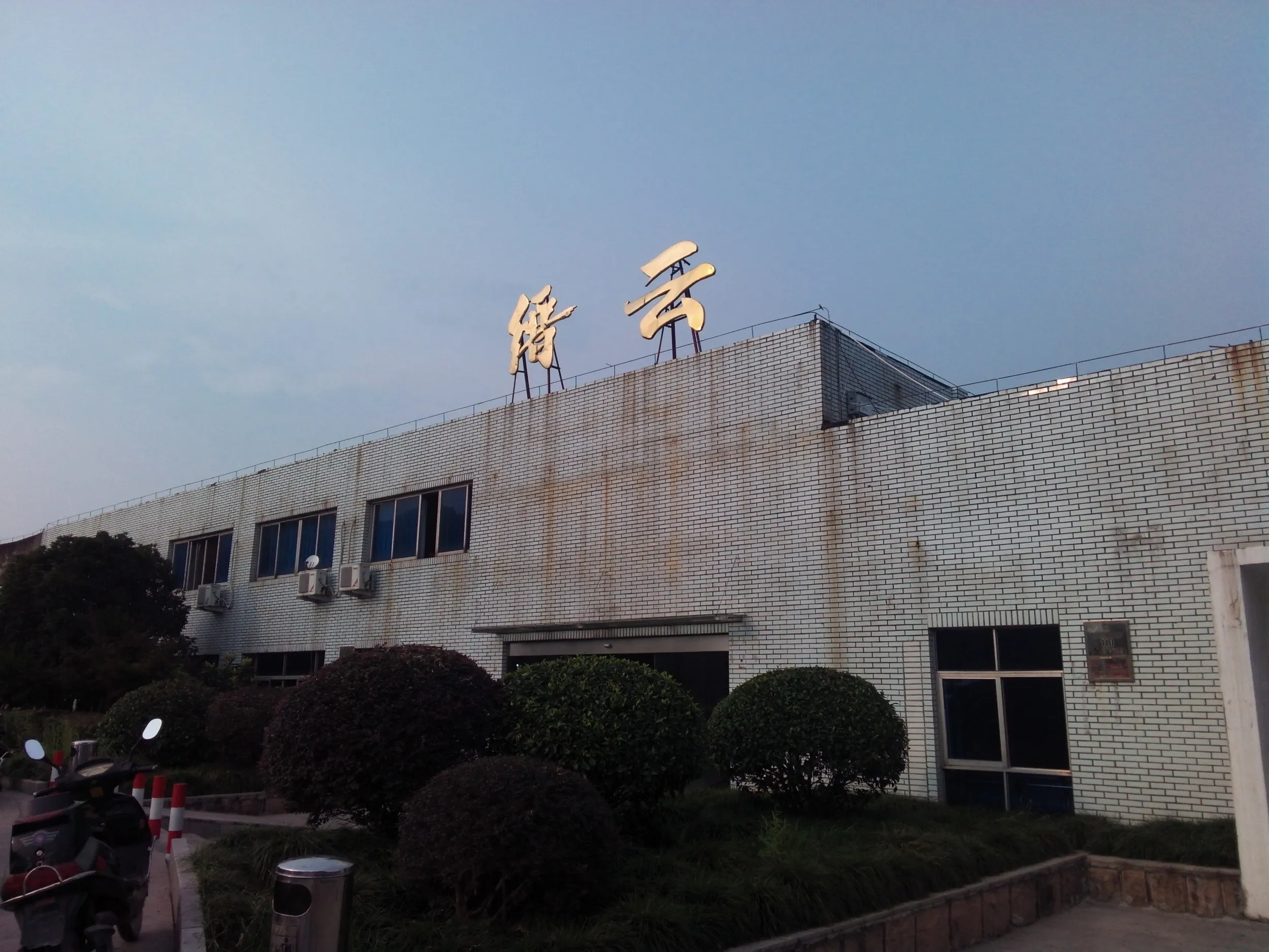 縉雲駅から杭州へ列車で乗り鉄移動