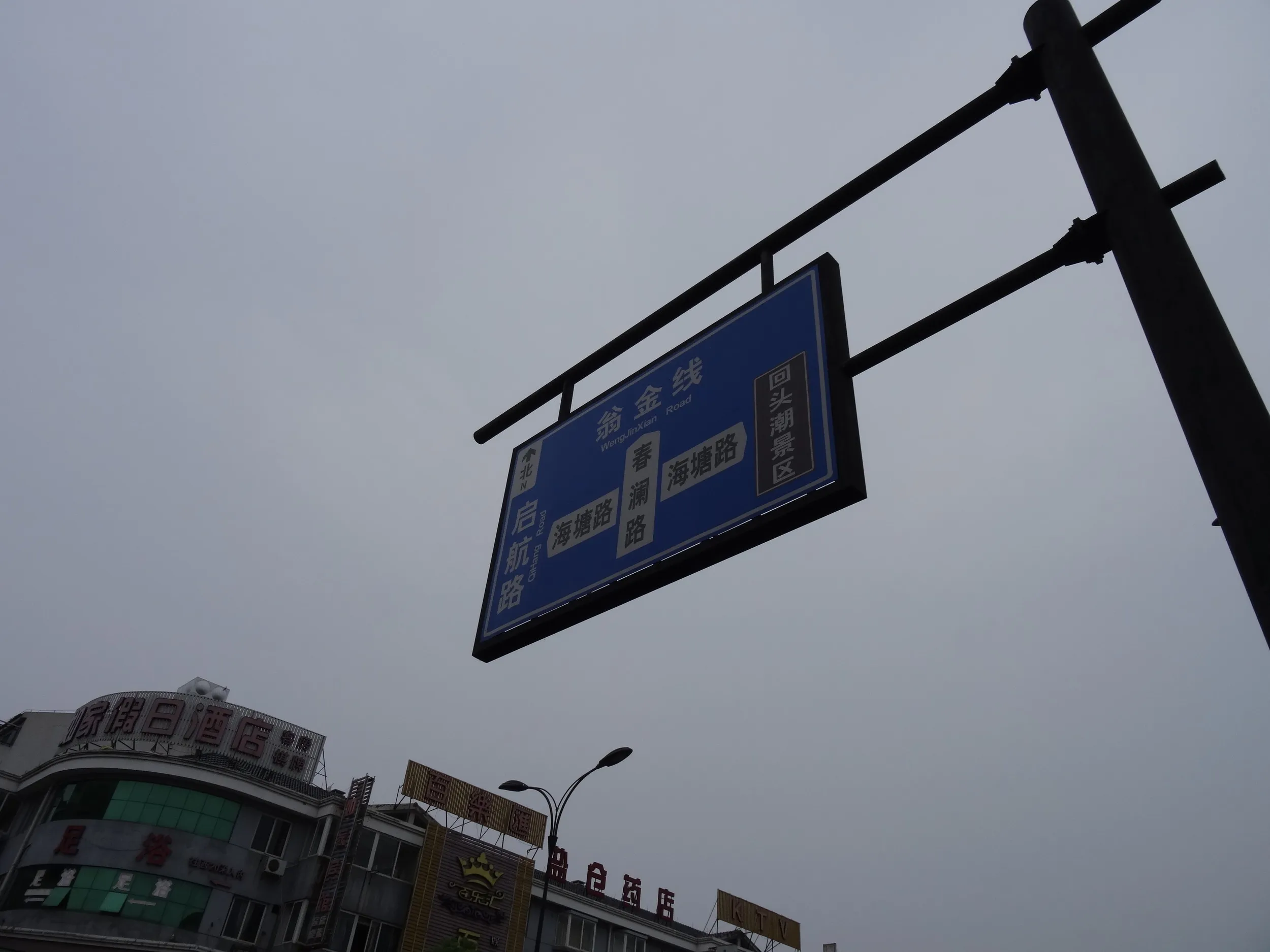 老塩倉の街並み