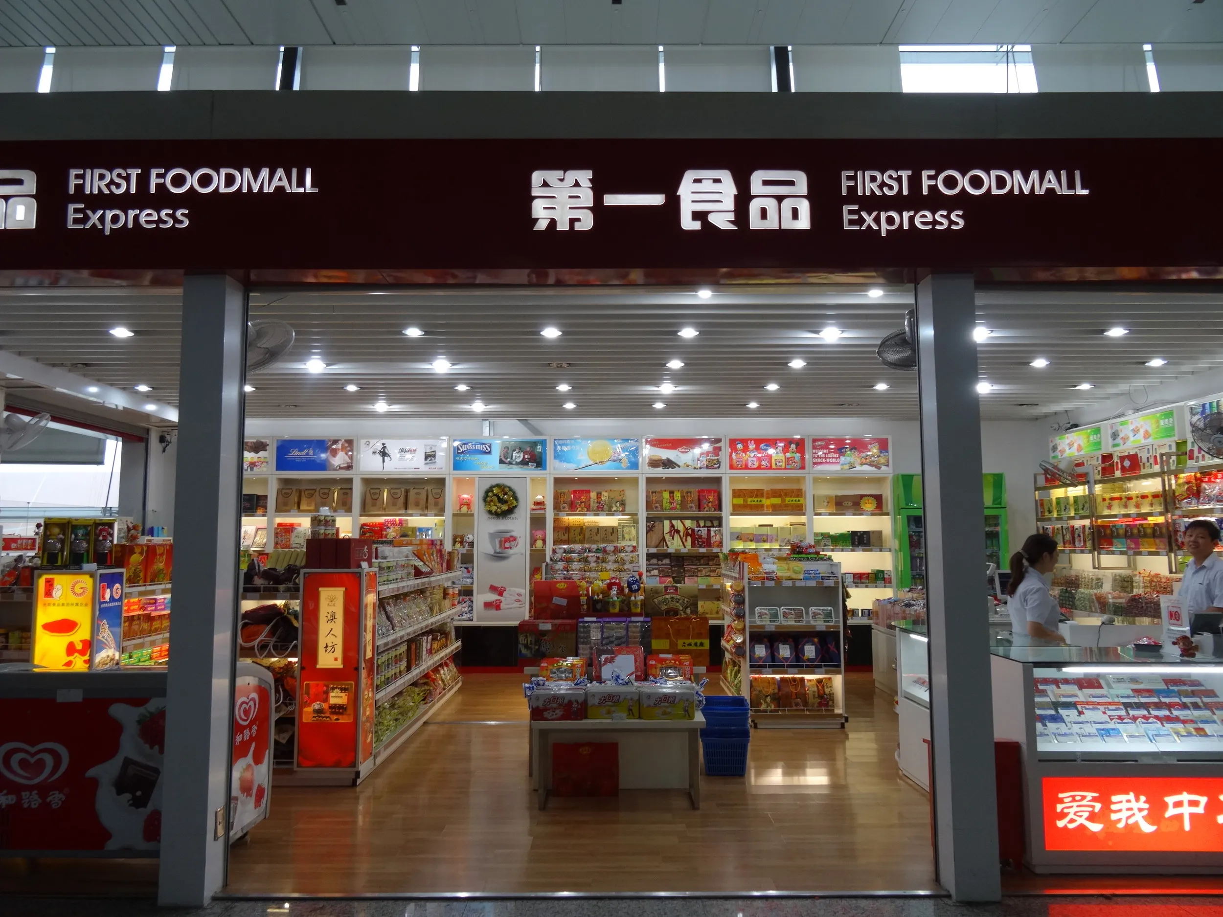 上海虹橋駅の店舗