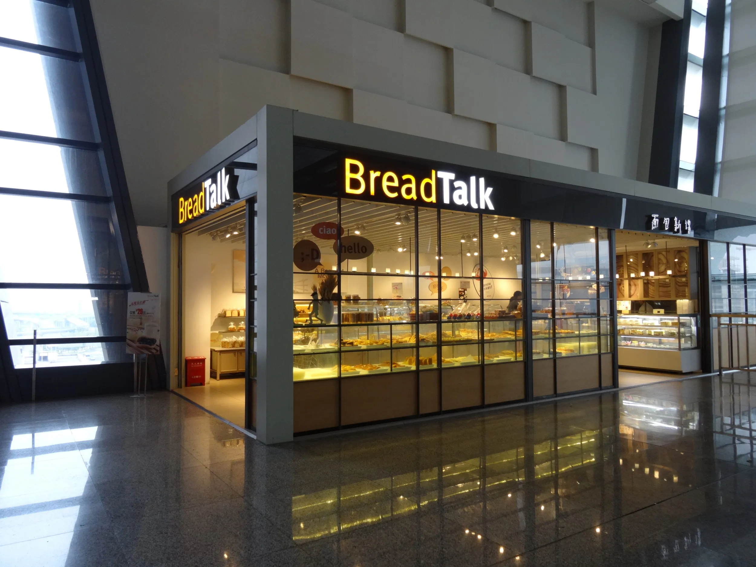 上海虹橋駅の店舗