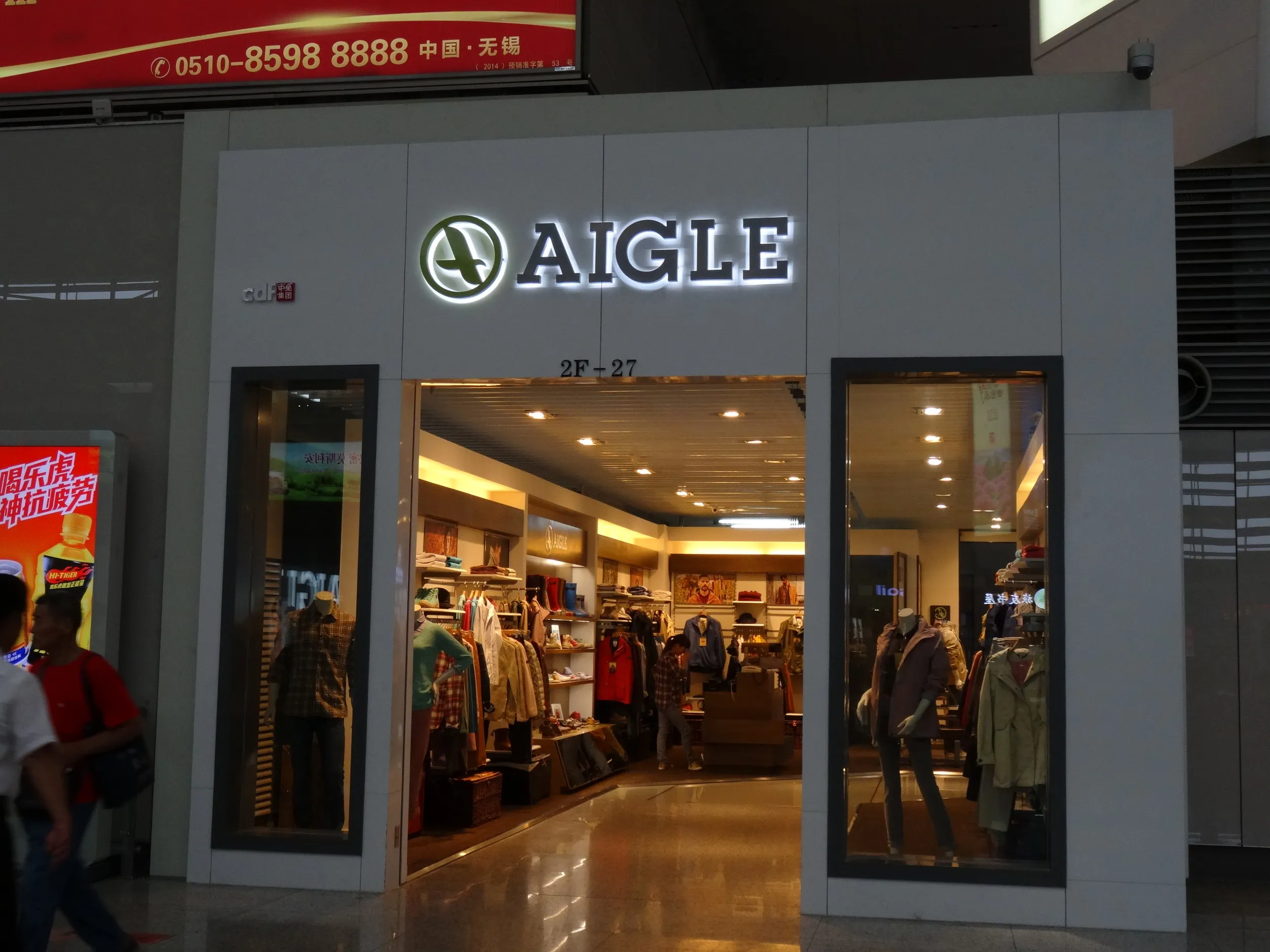 上海虹橋駅の店舗